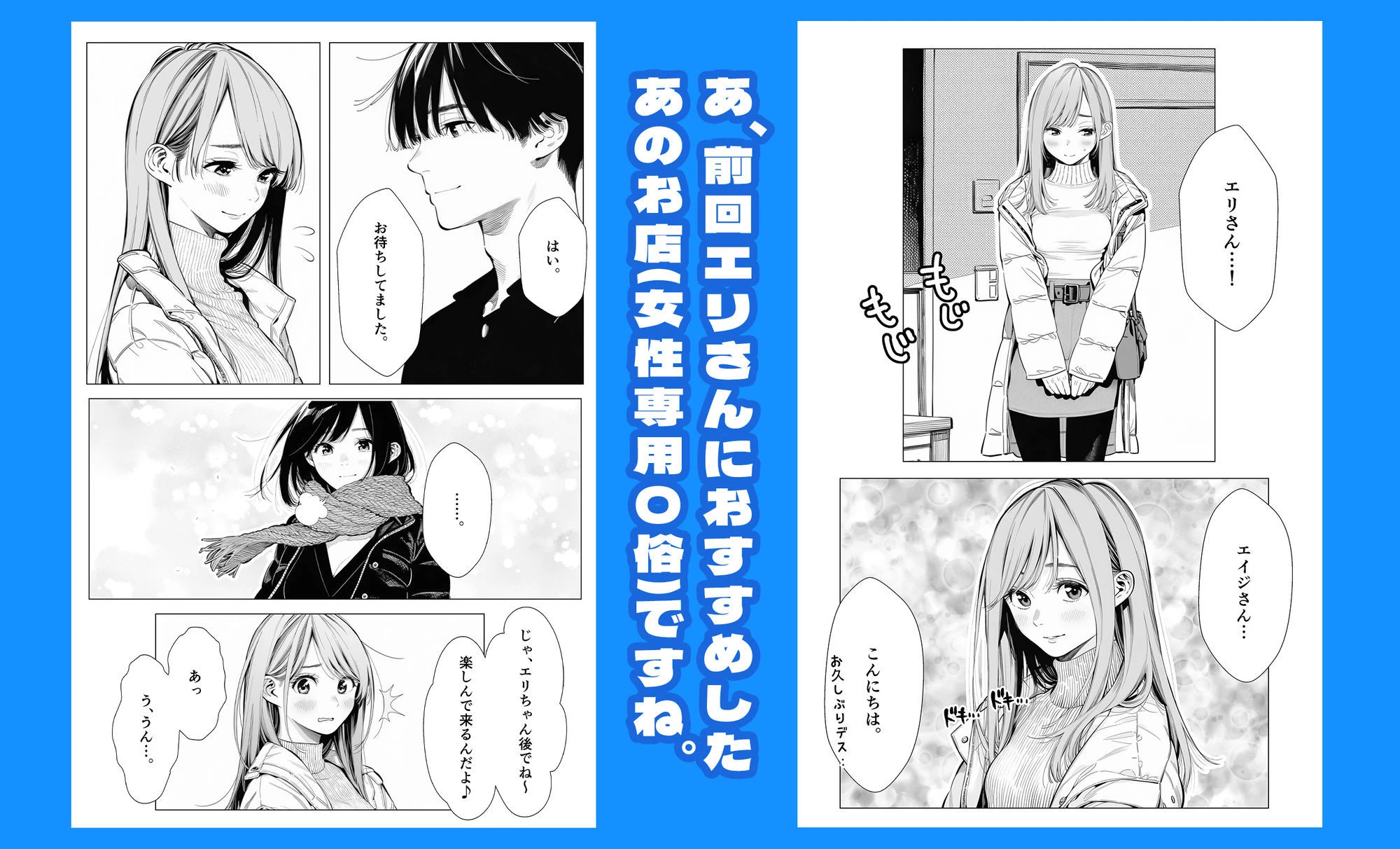 【続編:エリさん2】人妻達の憂鬱・真面目な人妻エリさん2親友のハルちゃんと一緒に風俗編 5ページ