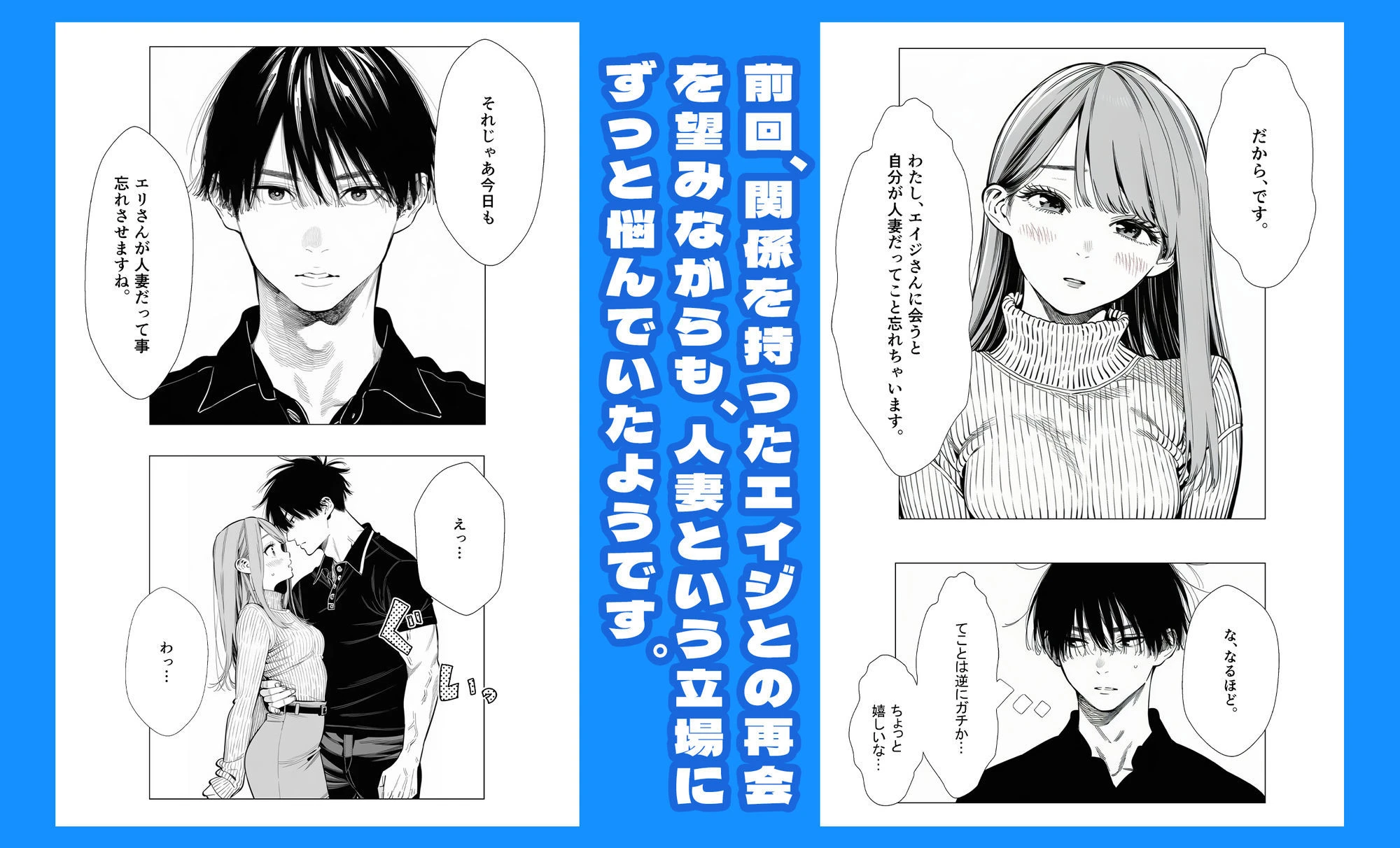 【続編:エリさん2】人妻達の憂鬱・真面目な人妻エリさん2親友のハルちゃんと一緒に風俗編 7ページ