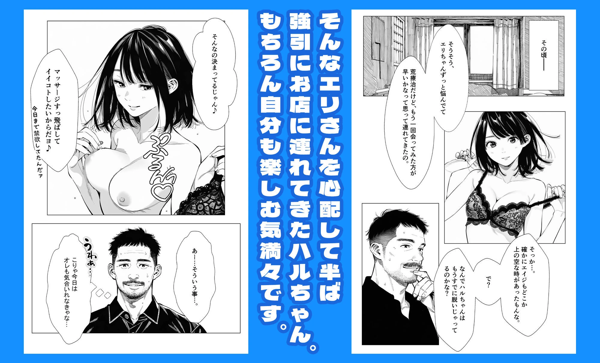 【続編:エリさん2】人妻達の憂鬱・真面目な人妻エリさん2親友のハルちゃんと一緒に風俗編 8ページ