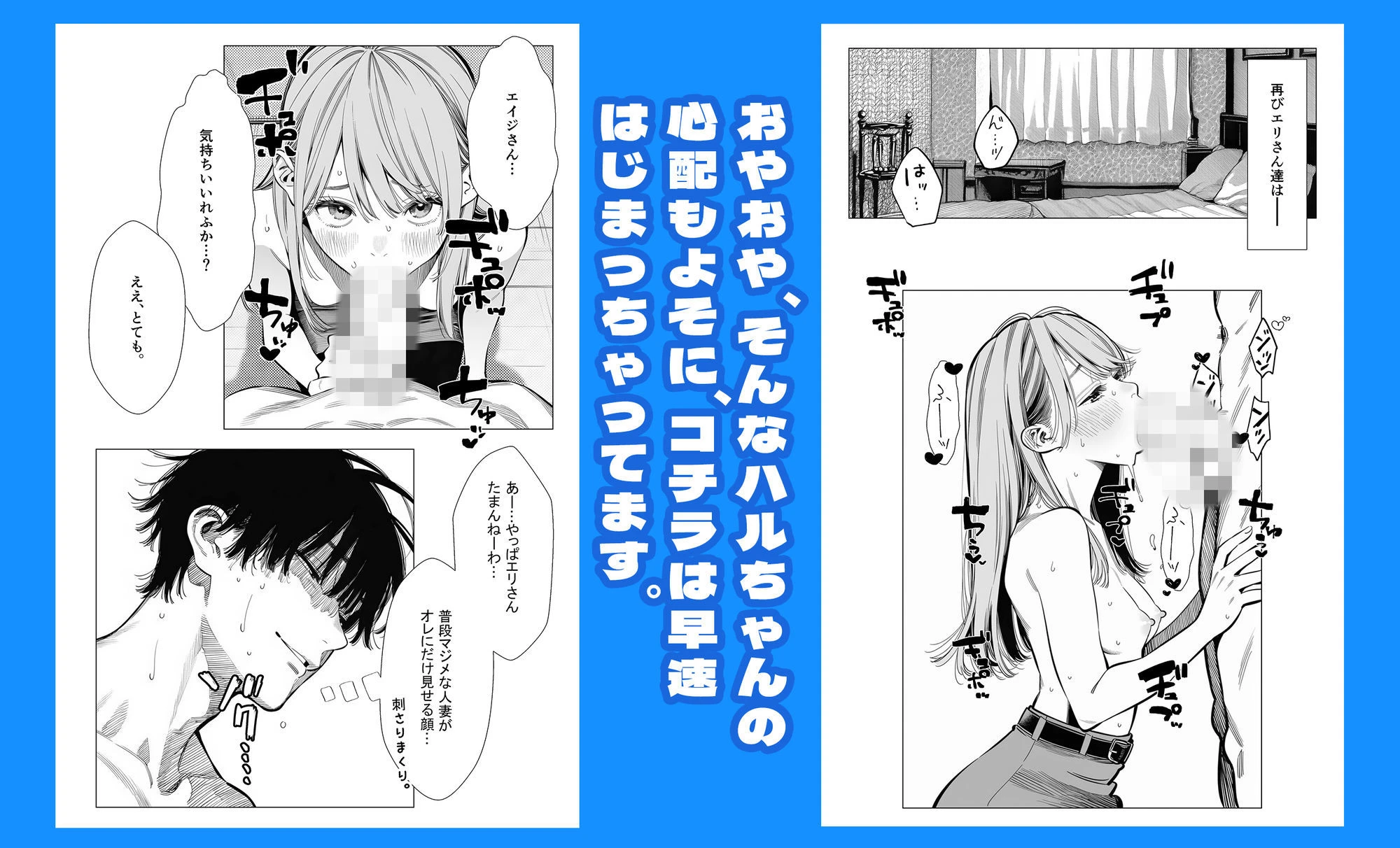 【続編:エリさん2】人妻達の憂鬱・真面目な人妻エリさん2親友のハルちゃんと一緒に風俗編 9ページ
