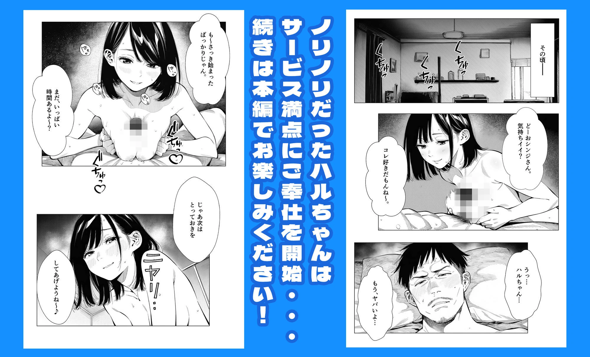 【続編:エリさん2】人妻達の憂鬱・真面目な人妻エリさん2親友のハルちゃんと一緒に風俗編 10ページ