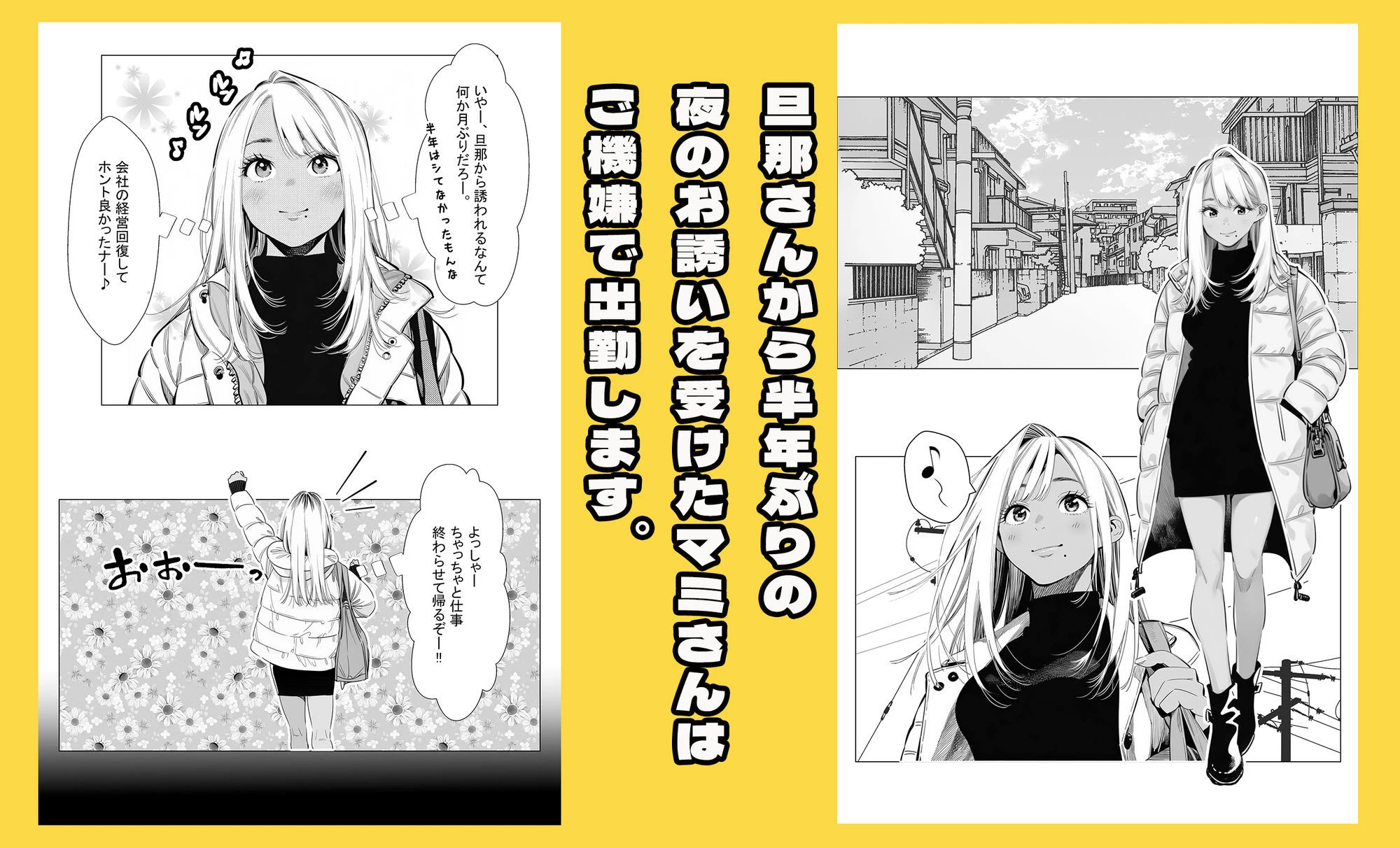 【続編:若妻マミさん2】人妻達の憂鬱  メンエス勤務の若妻マミさん2武田さんvs元カレ編 3ページ