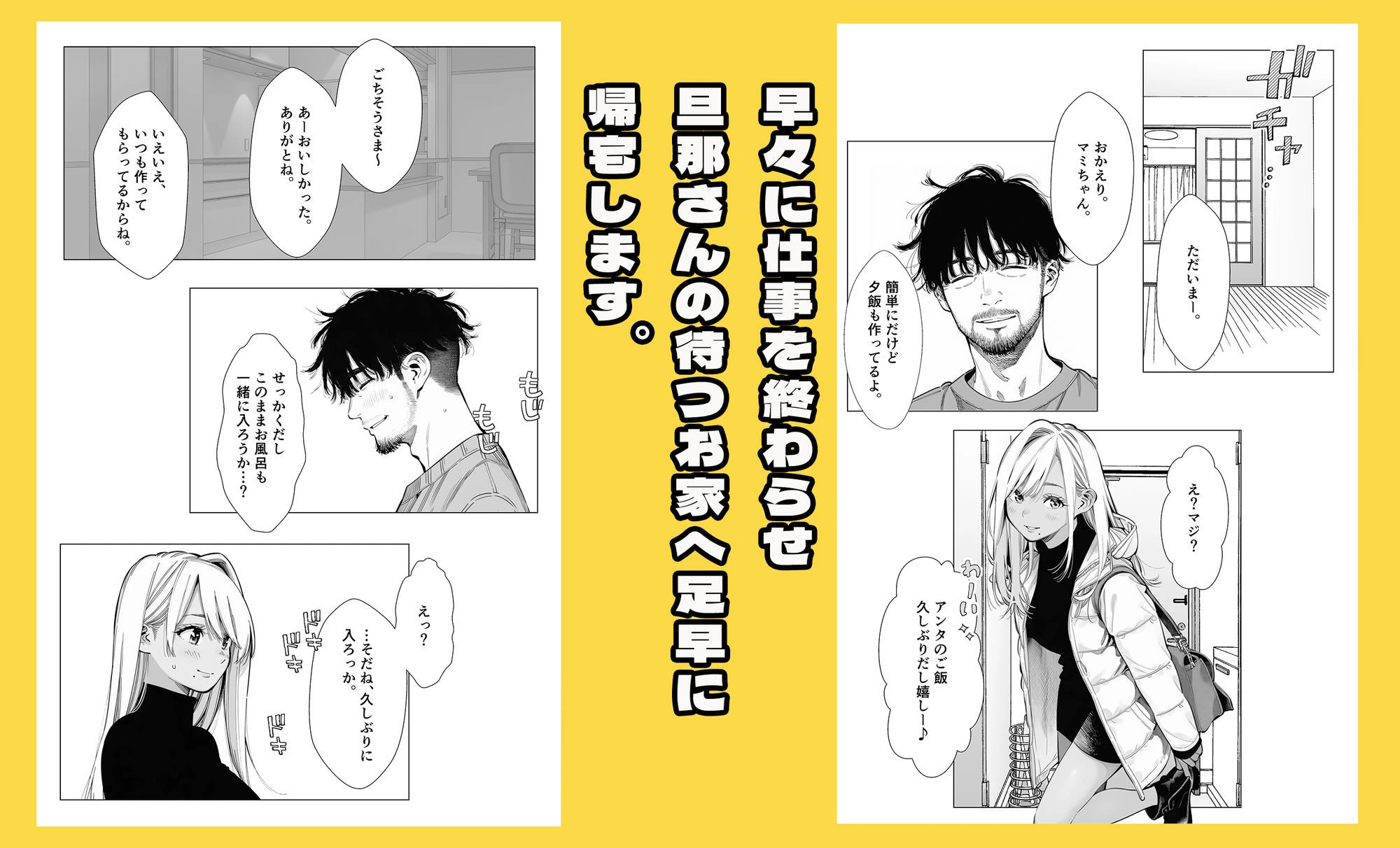 【続編:若妻マミさん2】人妻達の憂鬱  メンエス勤務の若妻マミさん2武田さんvs元カレ編 4ページ