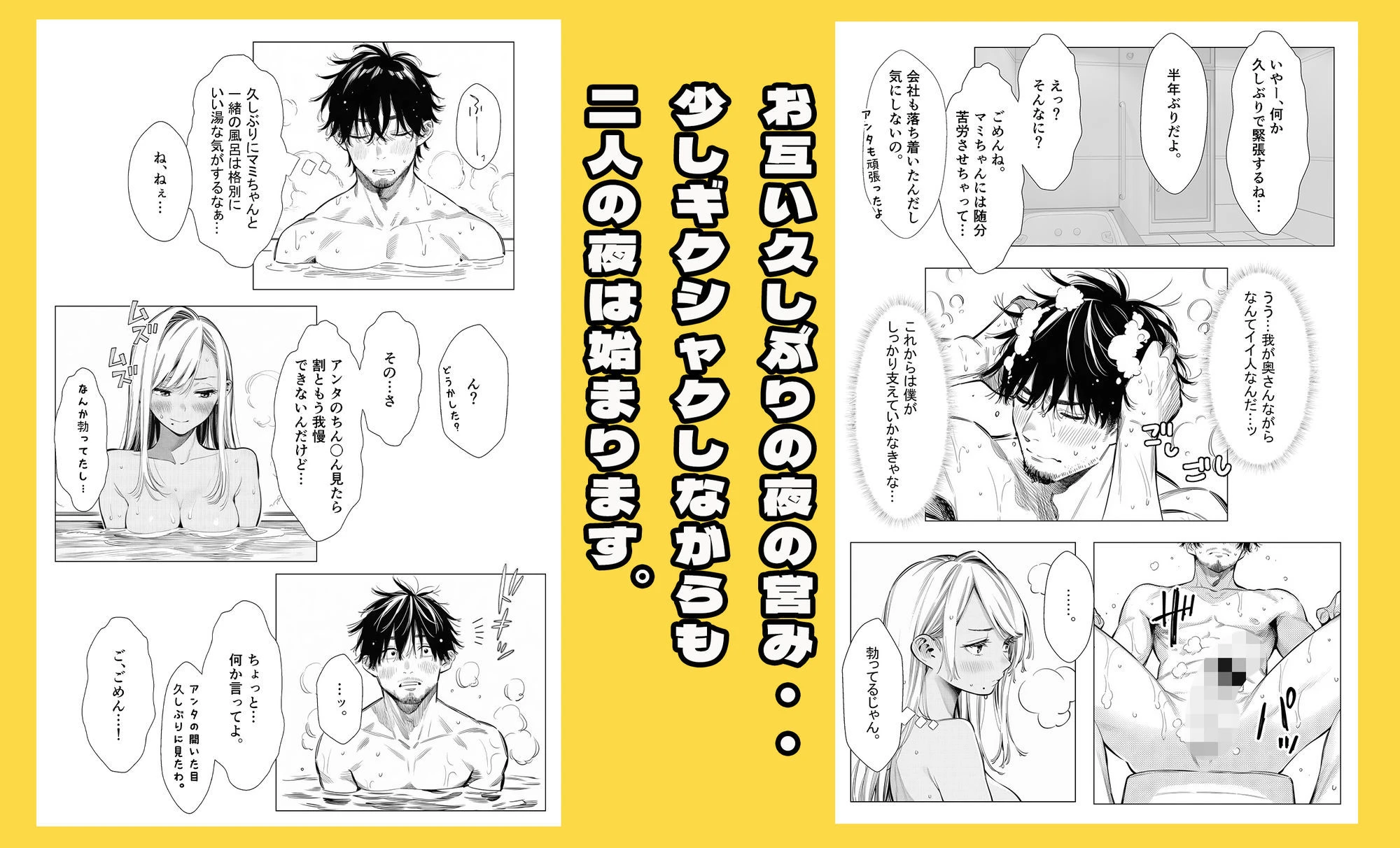 【続編:若妻マミさん2】人妻達の憂鬱  メンエス勤務の若妻マミさん2武田さんvs元カレ編 5ページ