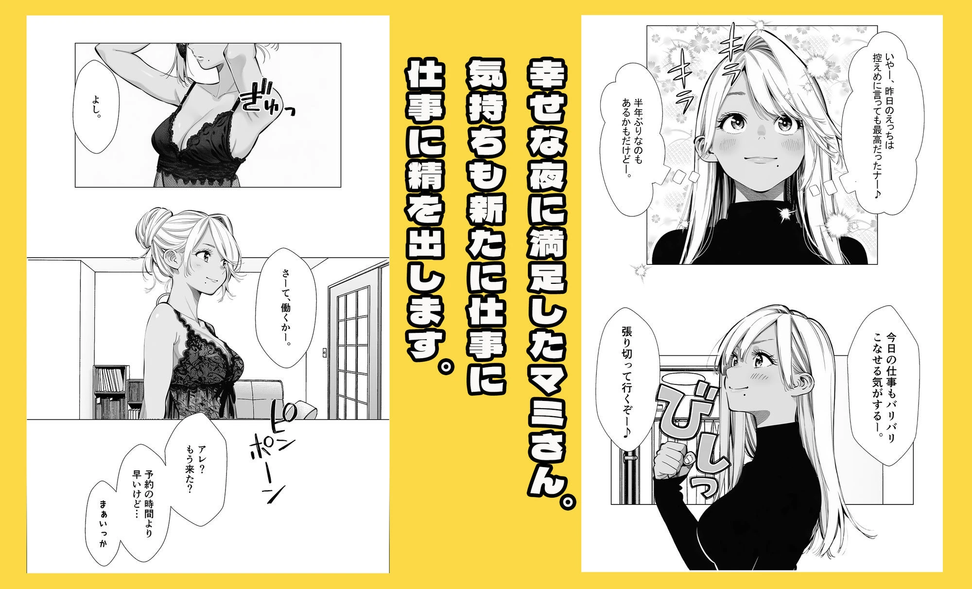 【続編:若妻マミさん2】人妻達の憂鬱  メンエス勤務の若妻マミさん2武田さんvs元カレ編 6ページ