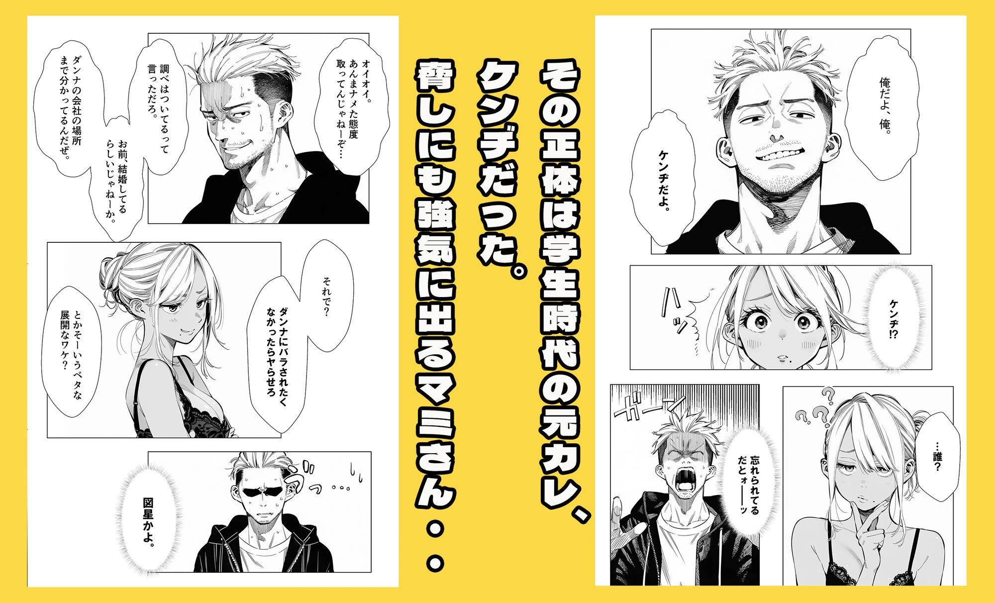 【続編:若妻マミさん2】人妻達の憂鬱  メンエス勤務の若妻マミさん2武田さんvs元カレ編 8ページ