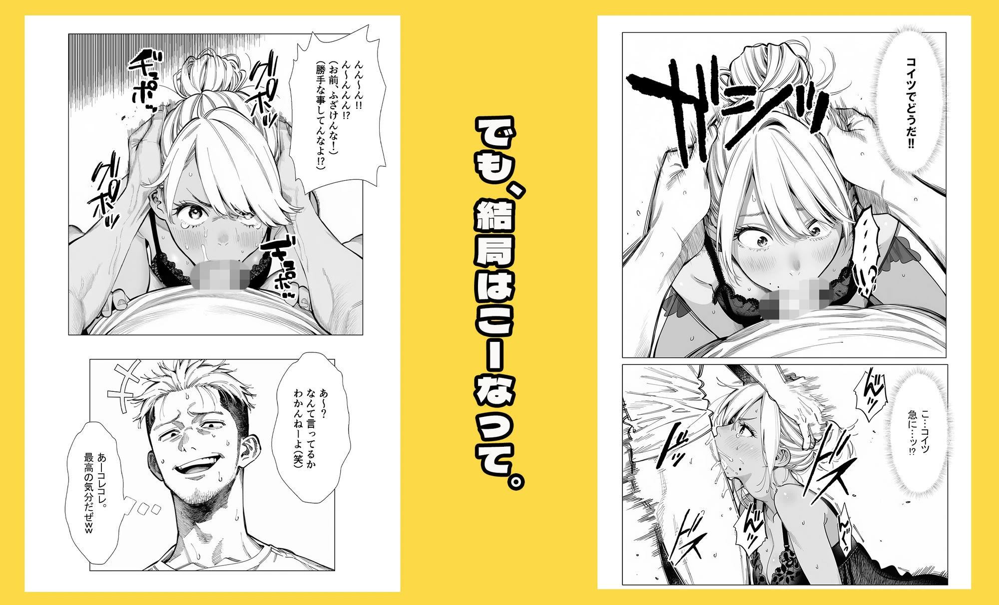 【続編:若妻マミさん2】人妻達の憂鬱  メンエス勤務の若妻マミさん2武田さんvs元カレ編 9ページ