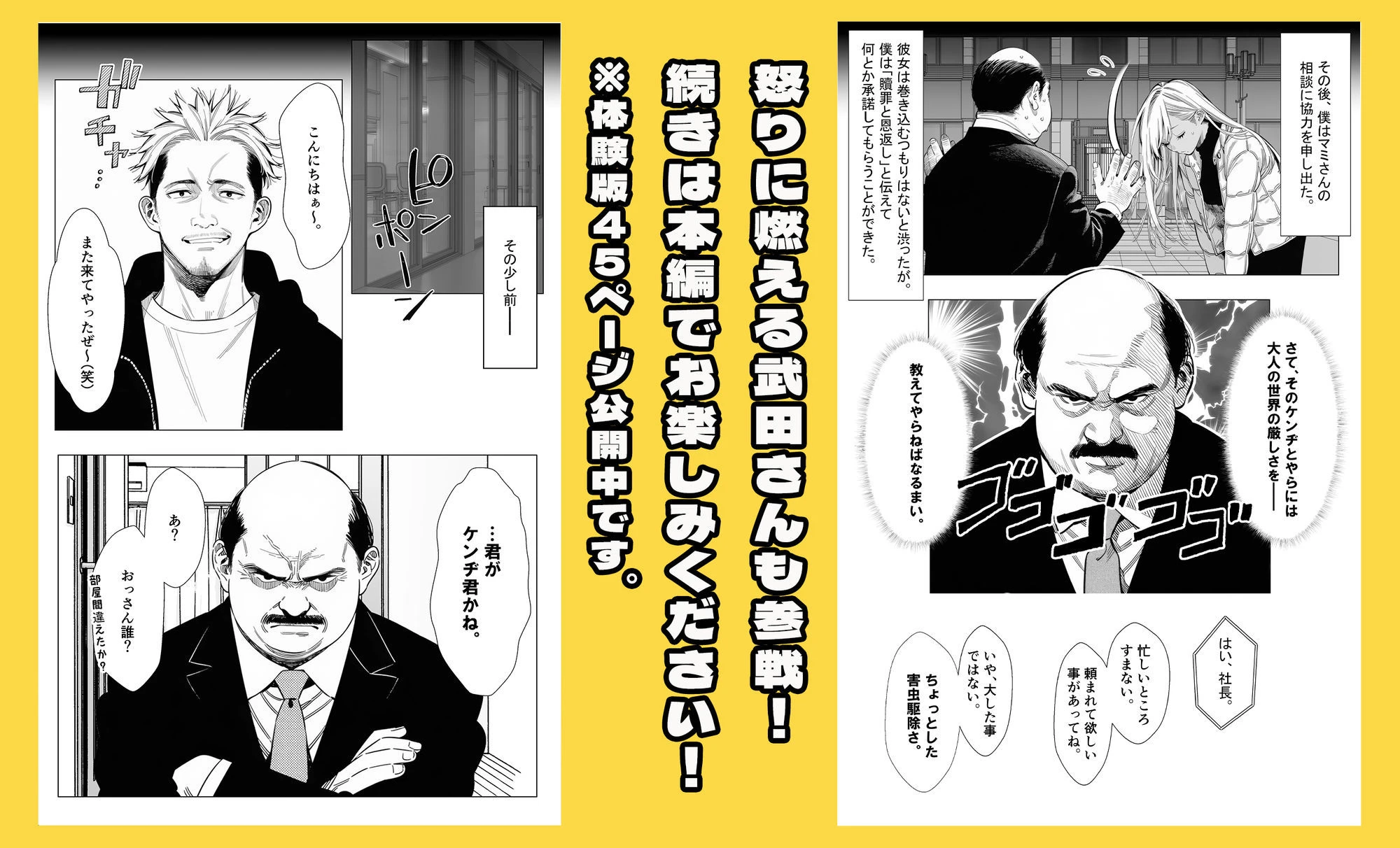 【続編:若妻マミさん2】人妻達の憂鬱  メンエス勤務の若妻マミさん2武田さんvs元カレ編 10ページ