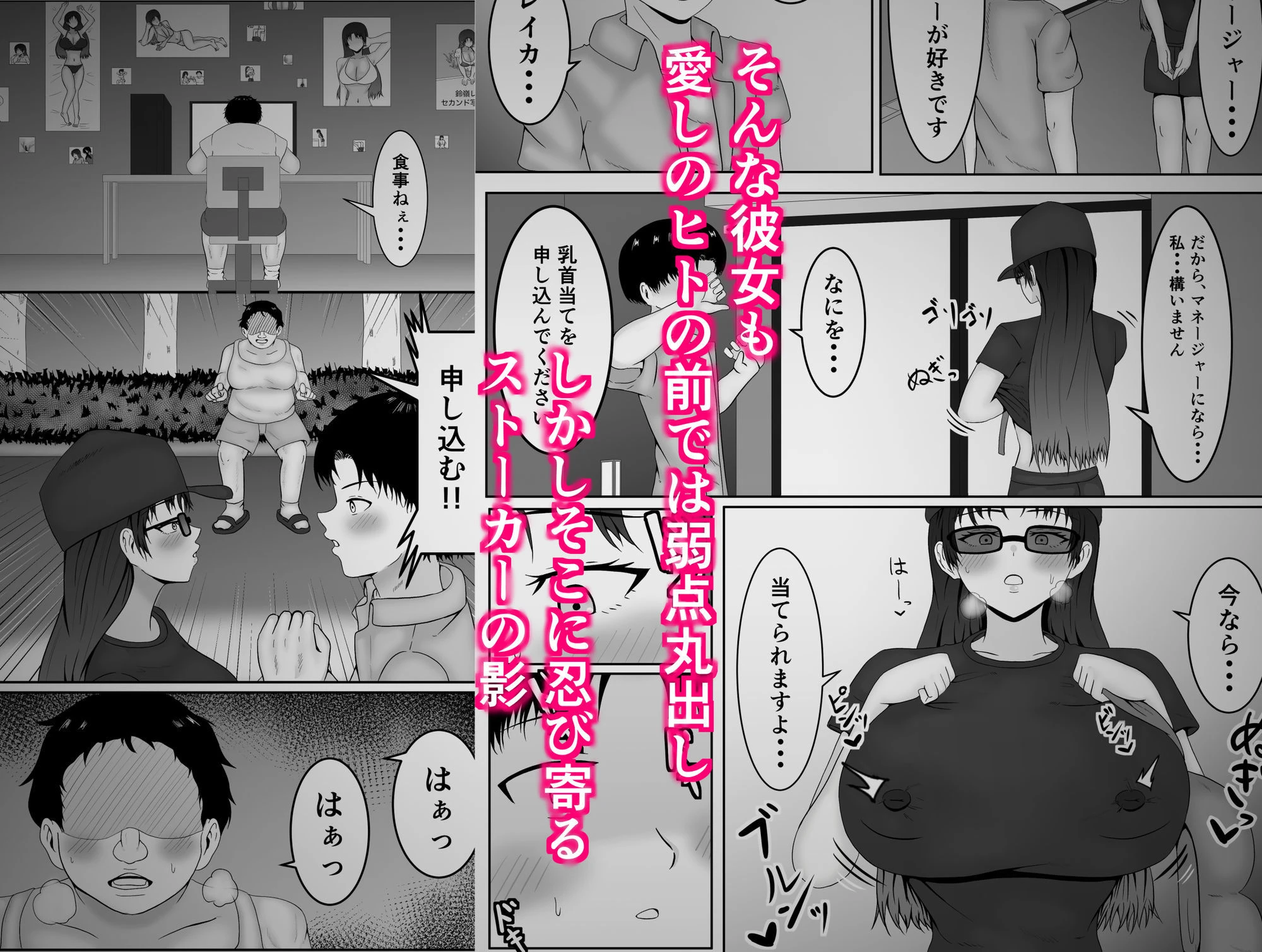 乳首当てられたら絶対服従の世界 3ページ