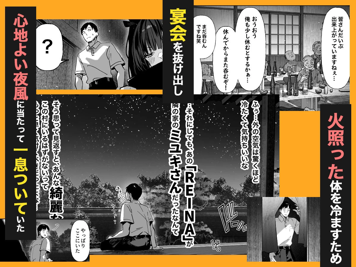 ハメゴト〜姉妹のひみつ〜 8ページ