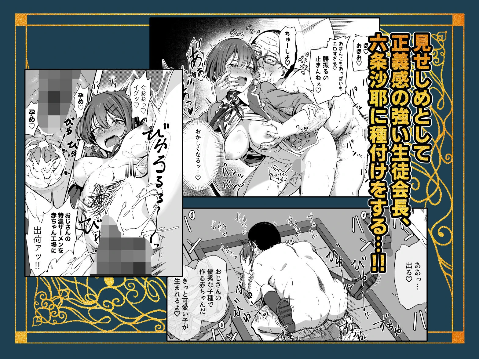種付け自由学園 総集編・上 4ページ