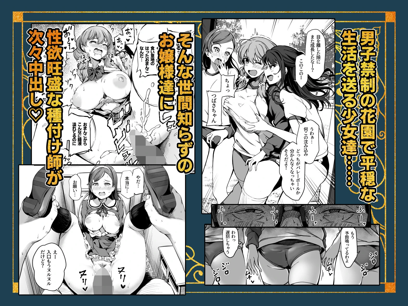 種付け自由学園 総集編・上 5ページ