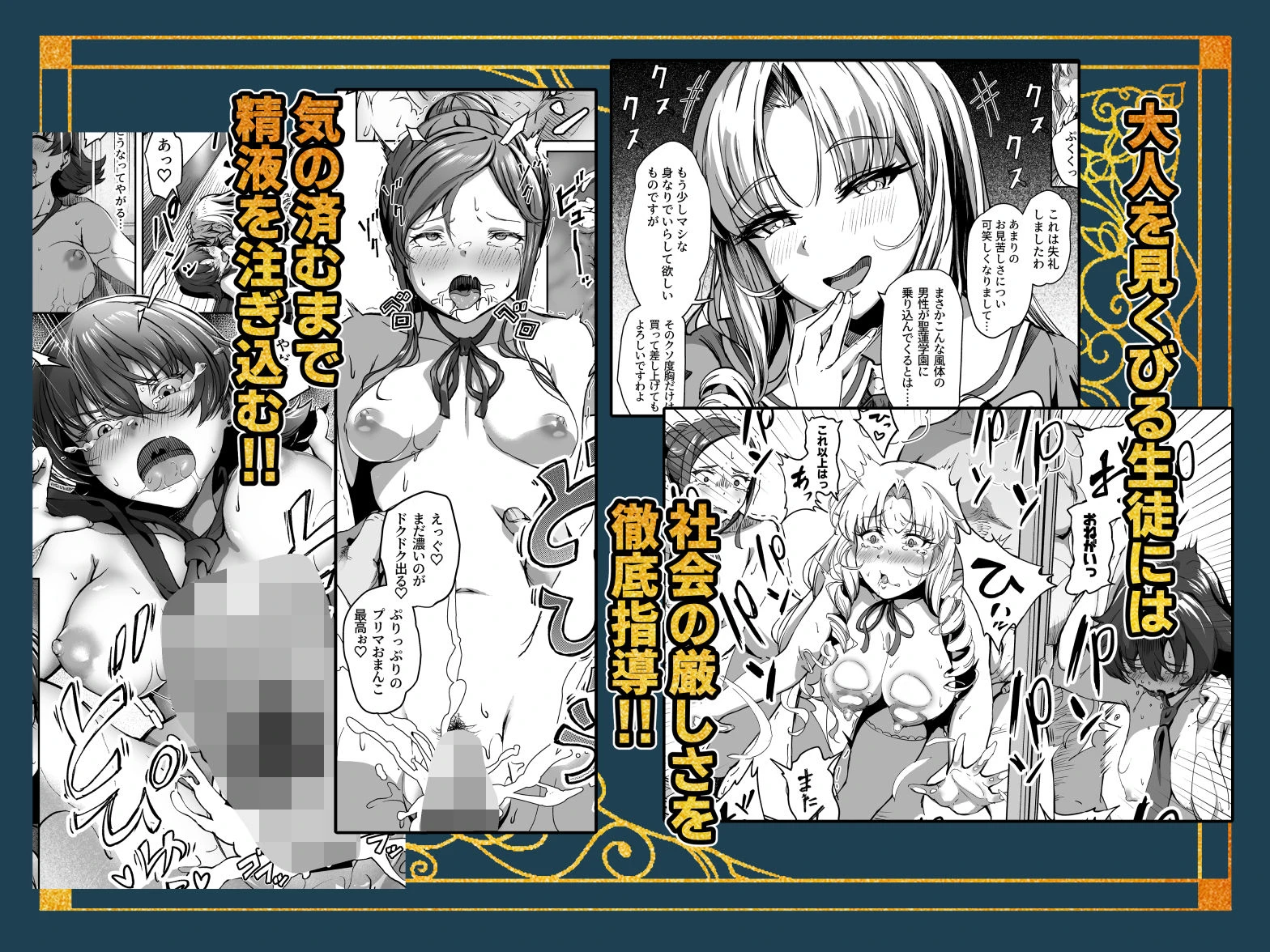 種付け自由学園 総集編・上 7ページ