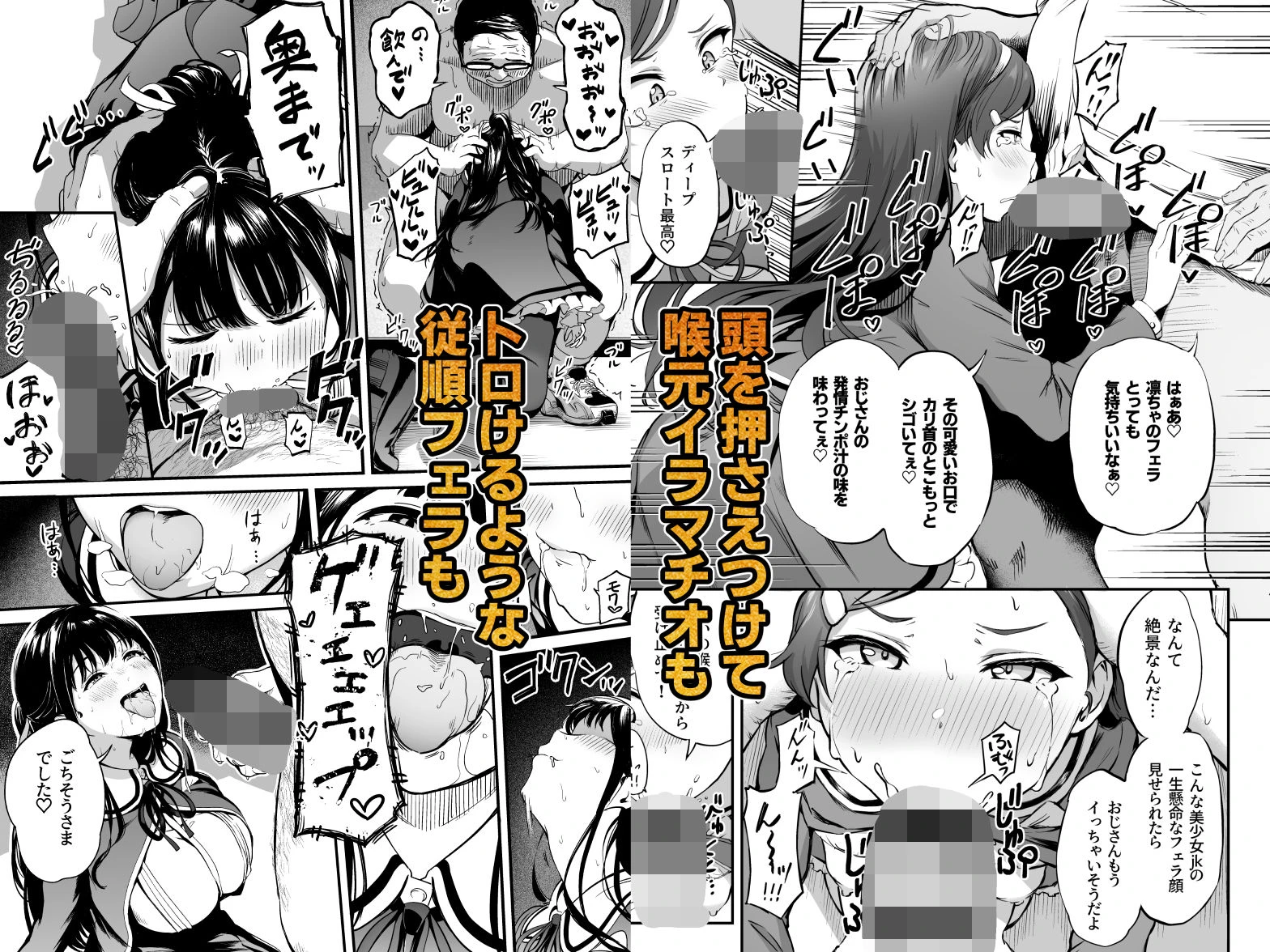 種付け自由学園 総集編・上 8ページ