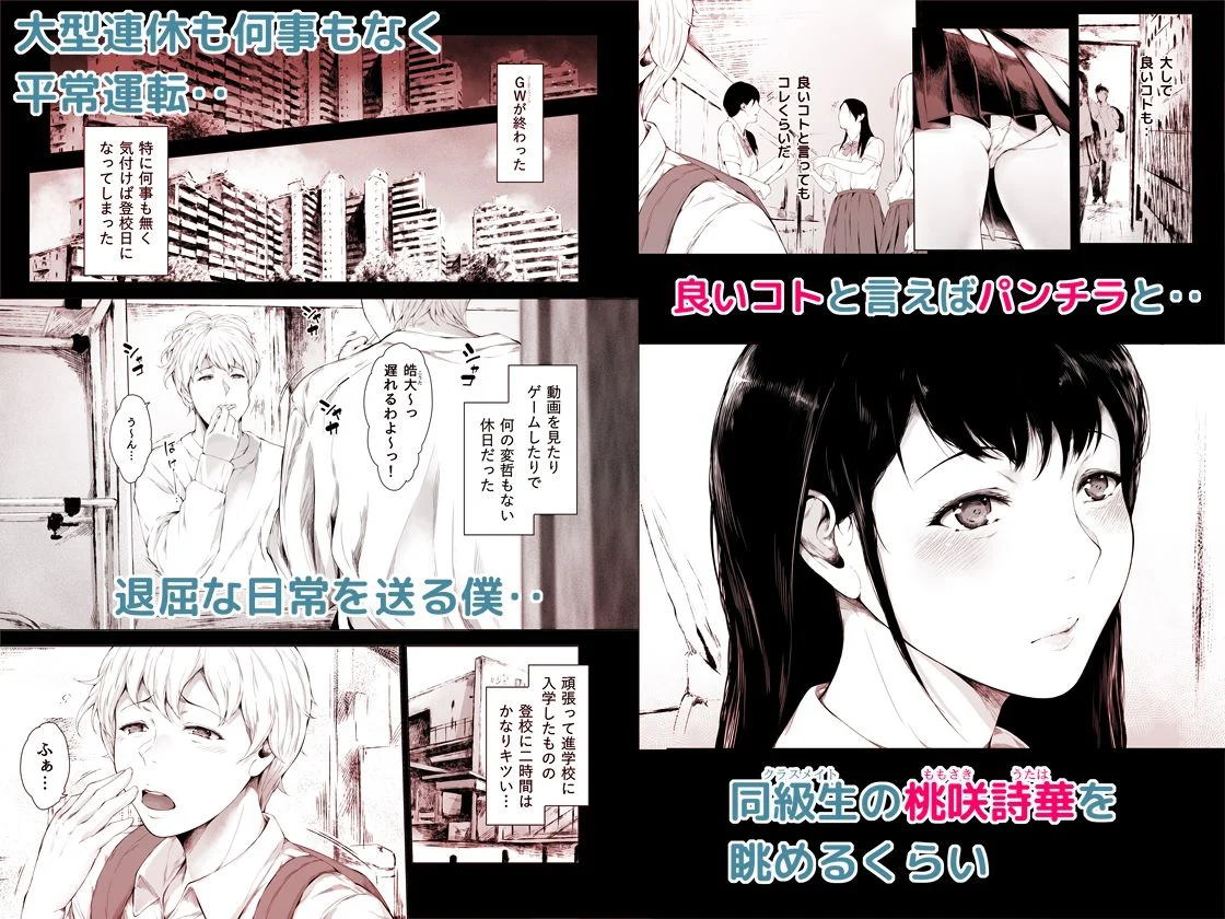 僕がヤリチンになったワケ総集編1 2ページ