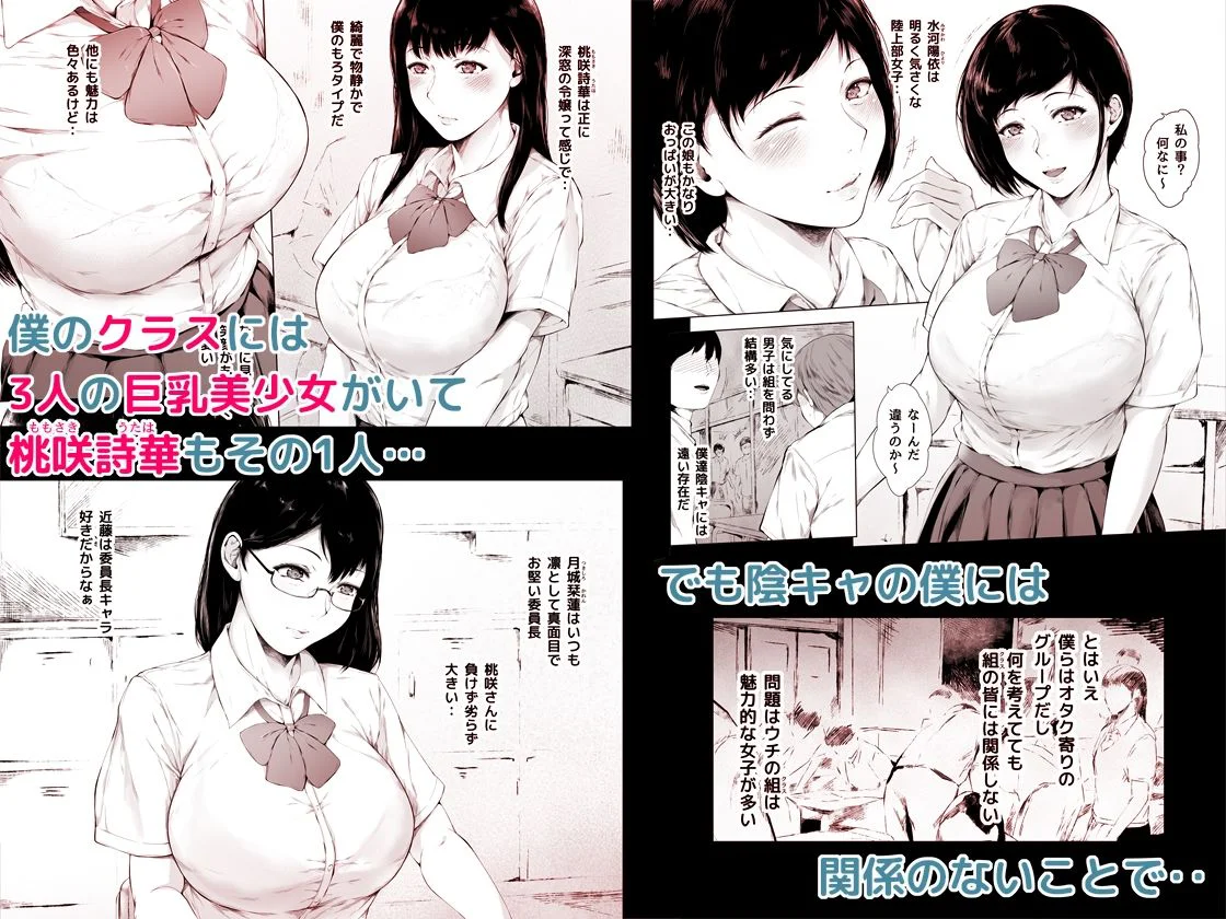 僕がヤリチンになったワケ総集編1 3ページ