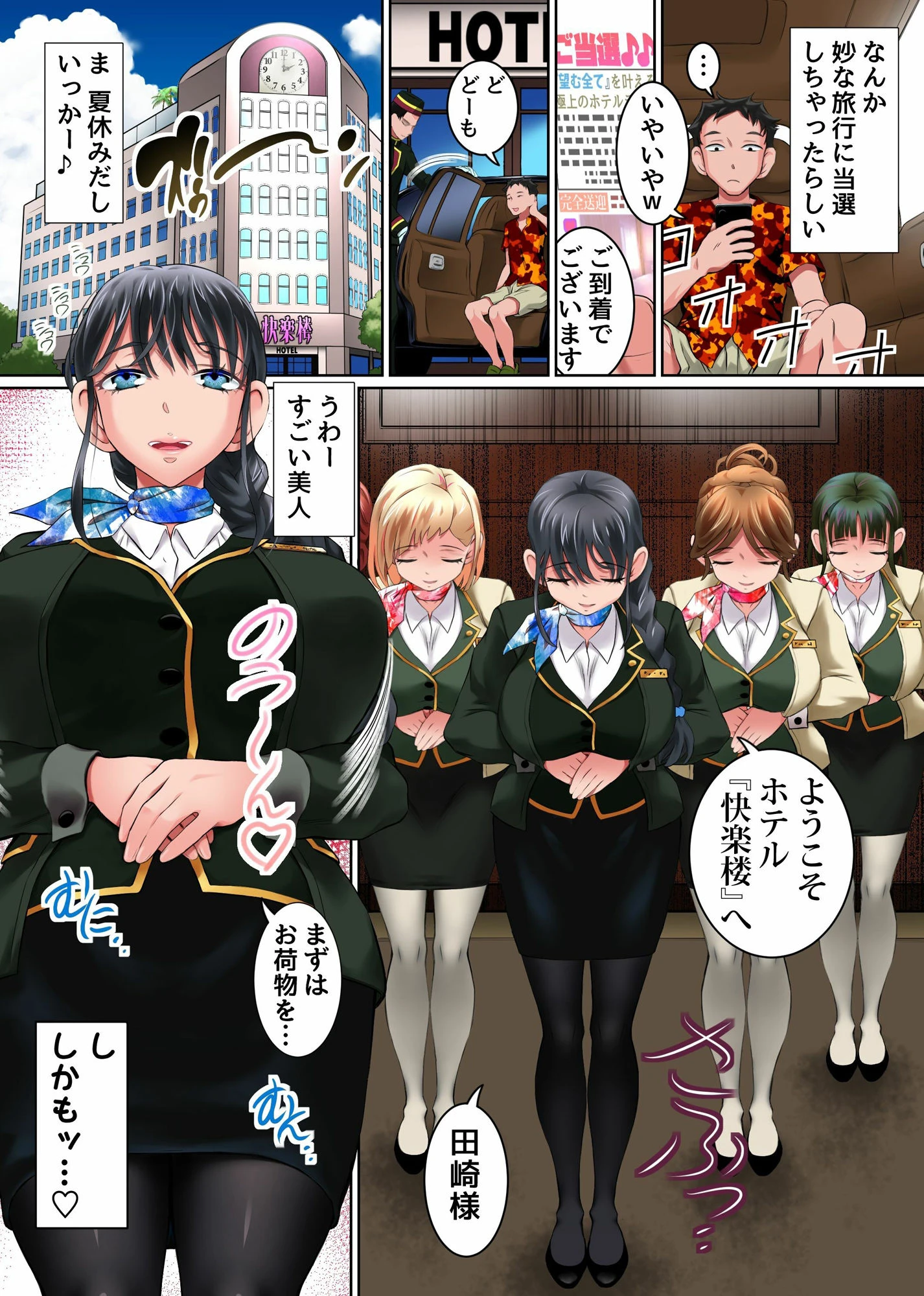 リゾート中出しハーレムホテル〜痴女ビキニコンシェルジュに囲まれ朝まで連続種付けし放題！〜 5ページ