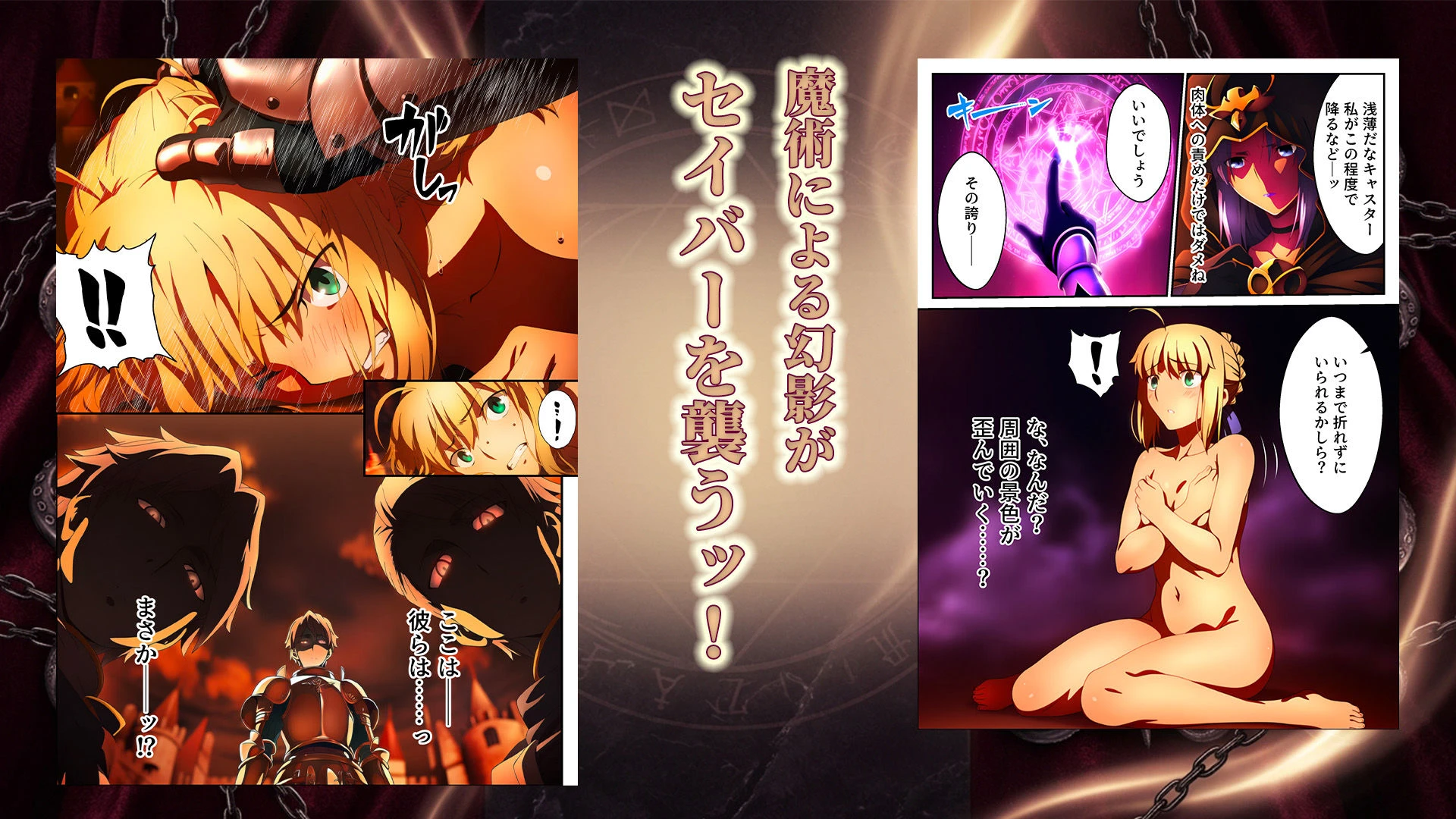 騎士王調教ッ強●絶頂と触手地獄に壊されるセイバー 5ページ