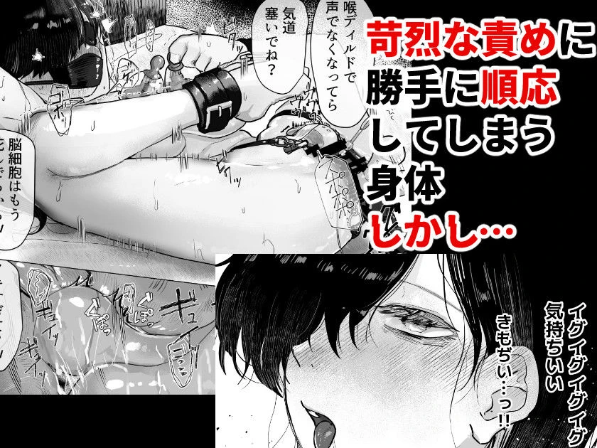 【精神造り変え】イジとま〜管理売春でオナホ扱い！潮吹き、失禁、連続絶頂〜 2ページ