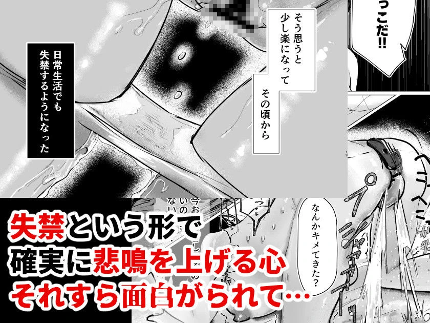 【精神造り変え】イジとま〜管理売春でオナホ扱い！潮吹き、失禁、連続絶頂〜 3ページ