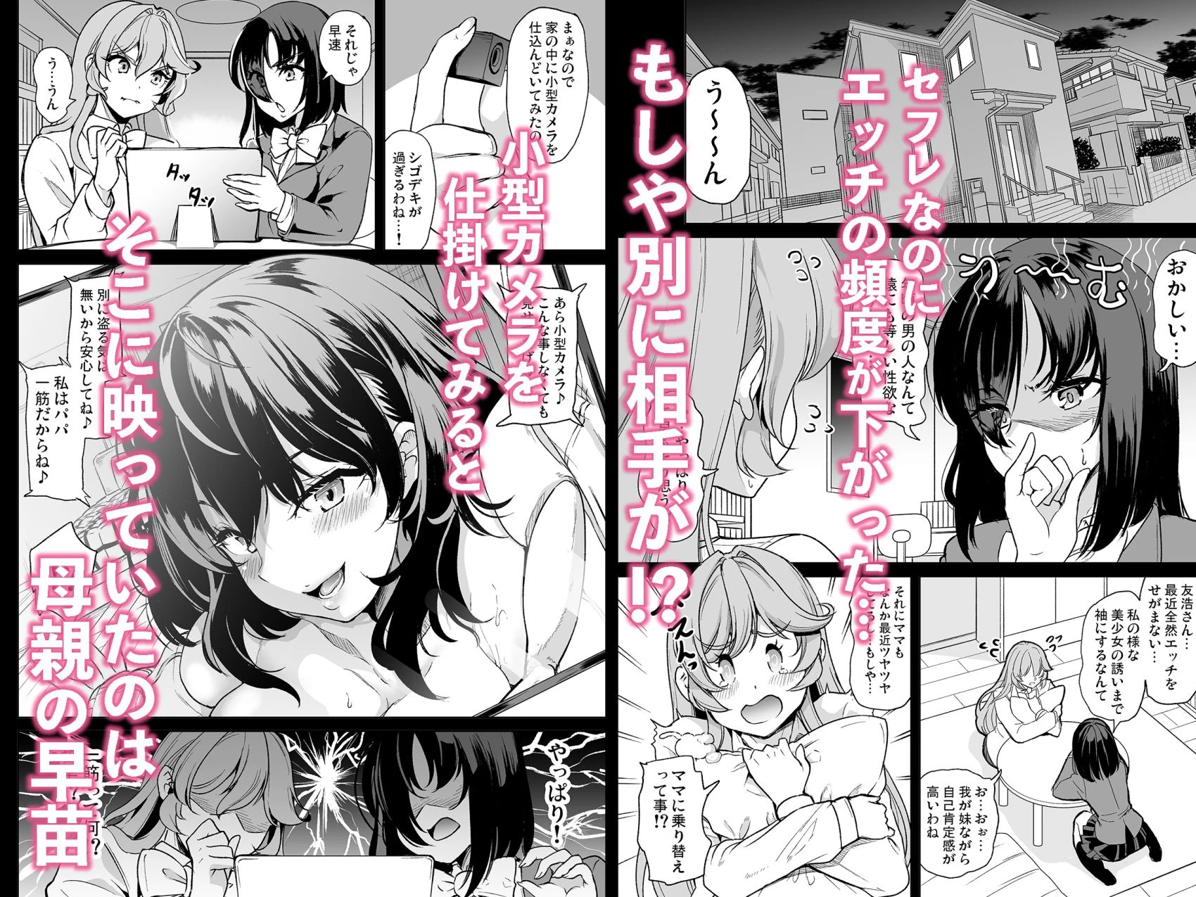 めんどくさい巨乳姉妹と都合の良い人妻でセフレハーレムになった件 エロ漫画 無料