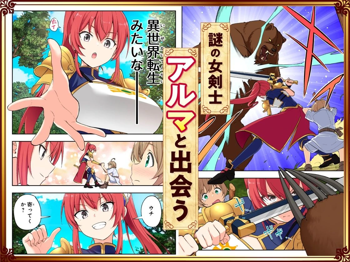 スキル「快感→魔力変換」でハーレムを1 4ページ