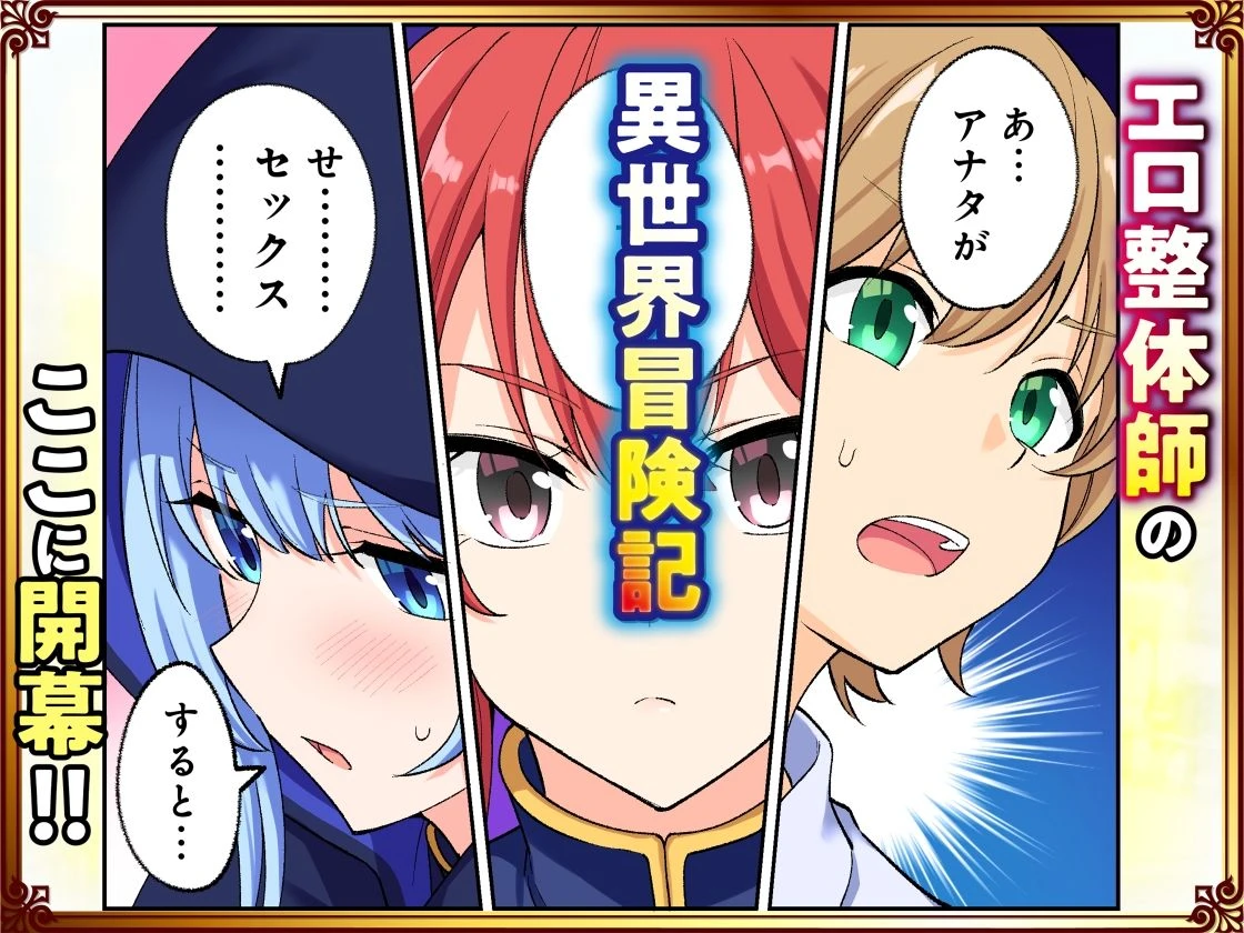 スキル「快感→魔力変換」でハーレムを1 9ページ