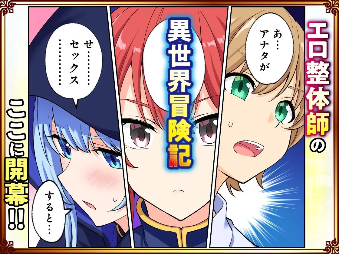 スキル「快感→魔力変換」でハーレムを1 10ページ