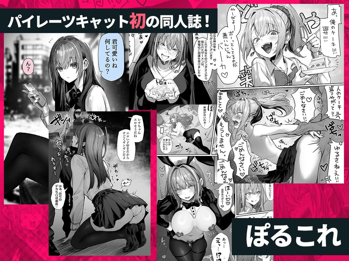 パイレーツキャット総集編Vol.1 4ページ