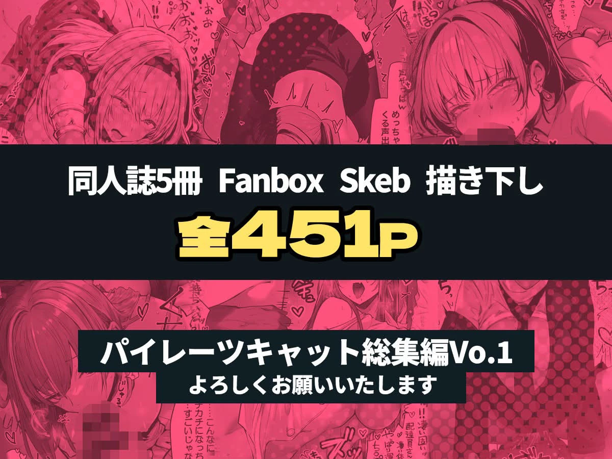 パイレーツキャット総集編Vol.1 9ページ
