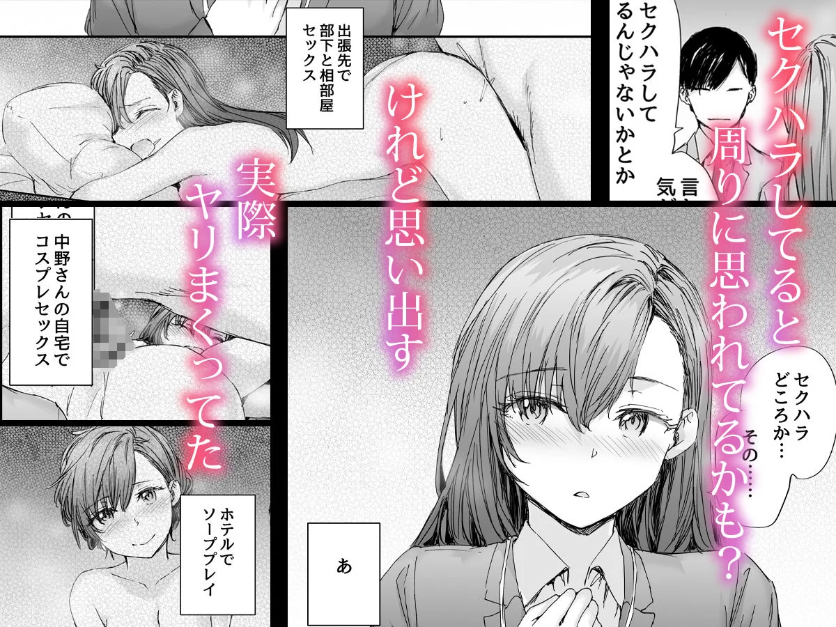 派遣のナカノさんは元AV女優〜オフィスでドキドキセックス編〜 4ページ