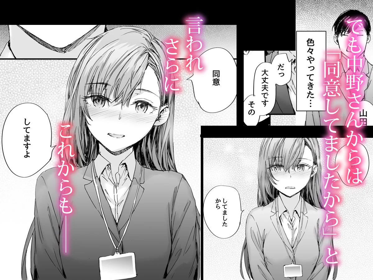 派遣のナカノさんは元AV女優〜オフィスでドキドキセックス編〜 5ページ