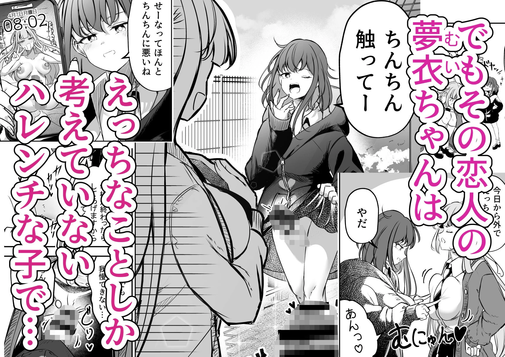 ふたなりカップルのちん剣勝負！ 3ページ