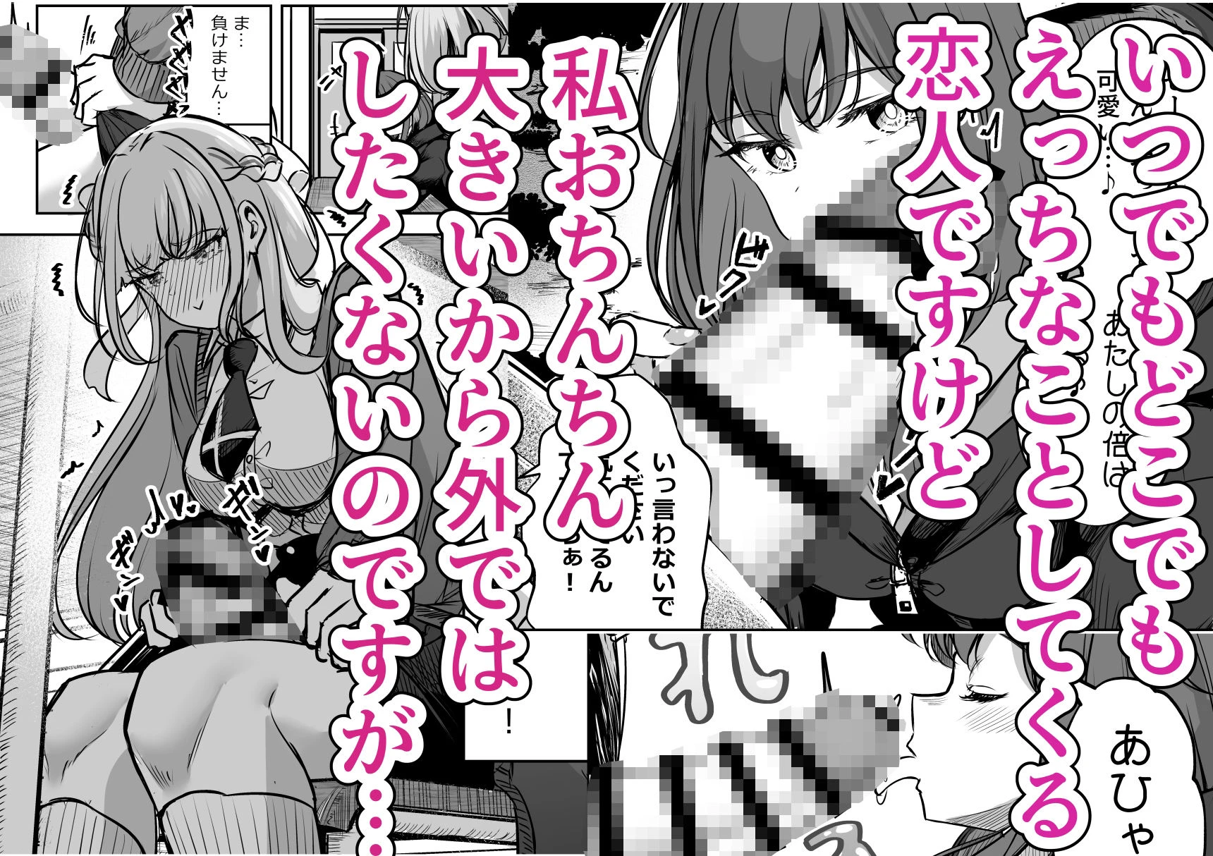 ふたなりカップルのちん剣勝負！ 4ページ