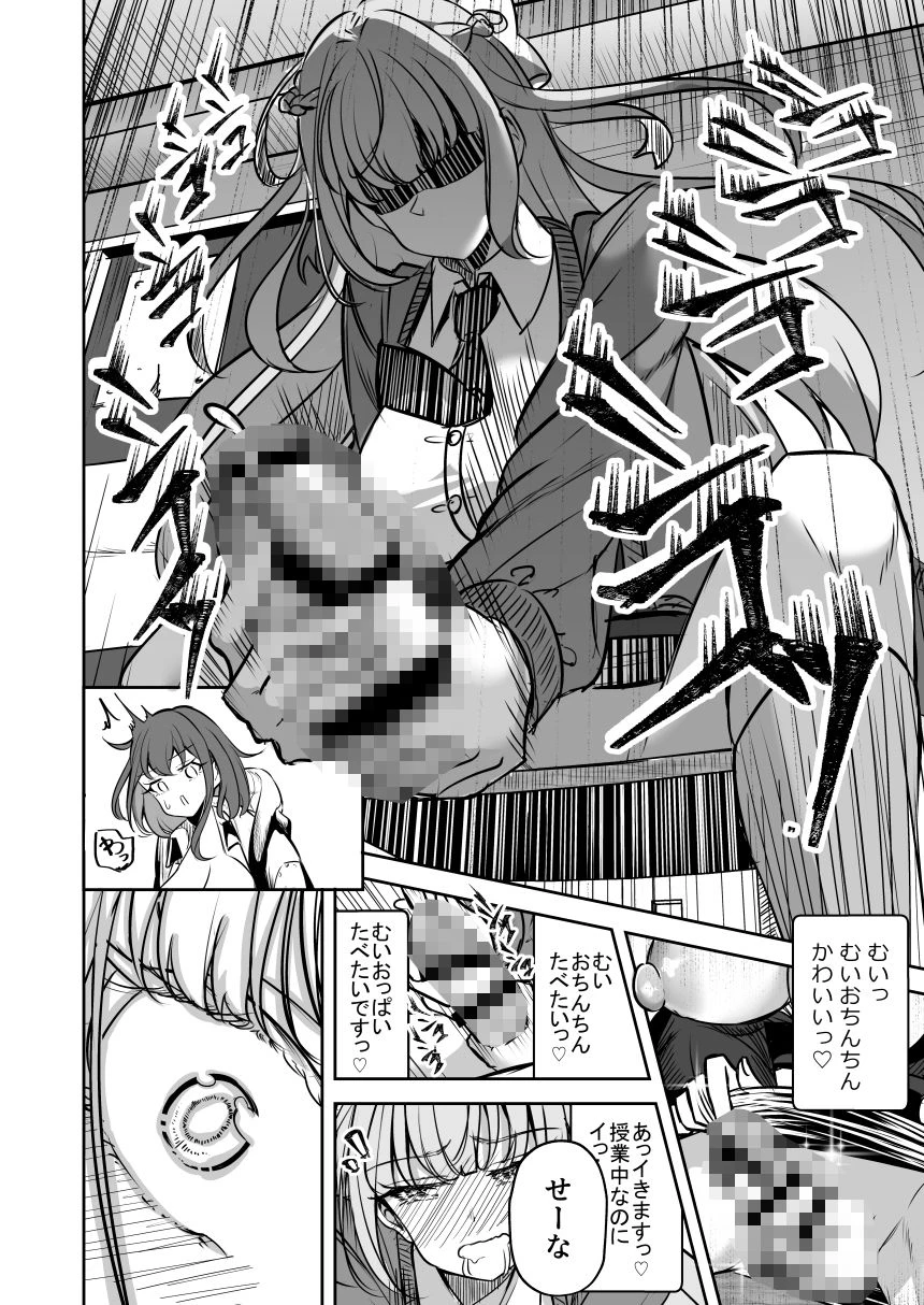 ふたなりカップルのちん剣勝負！ 10ページ