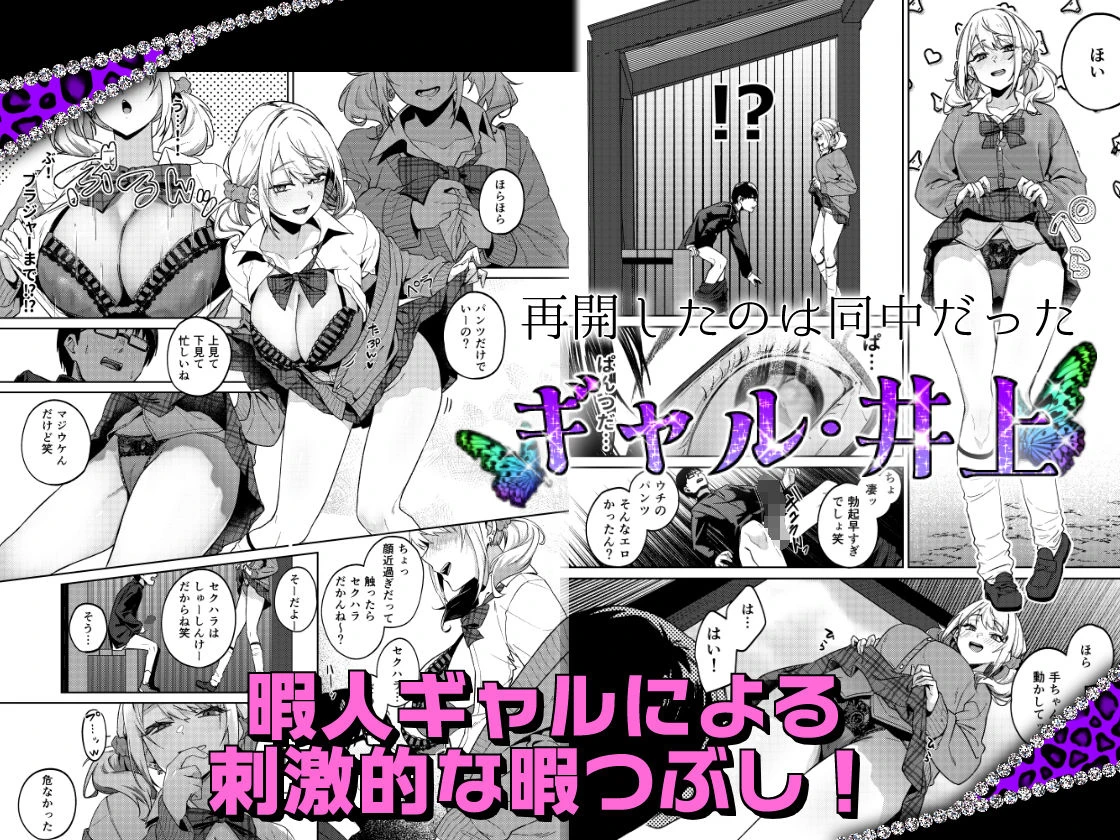 暇人ギャルは僕の事があんまり好きじゃない 3ページ