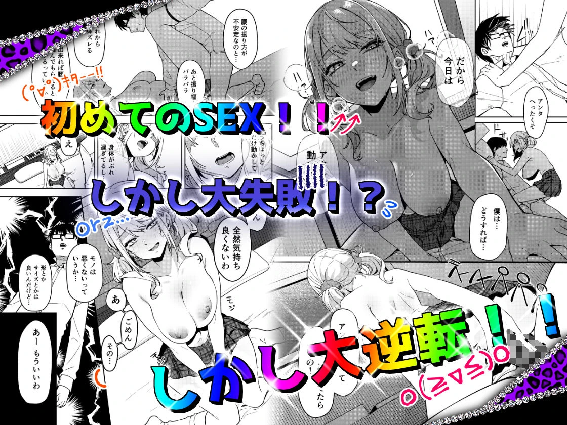 暇人ギャルは僕の事があんまり好きじゃない 6ページ