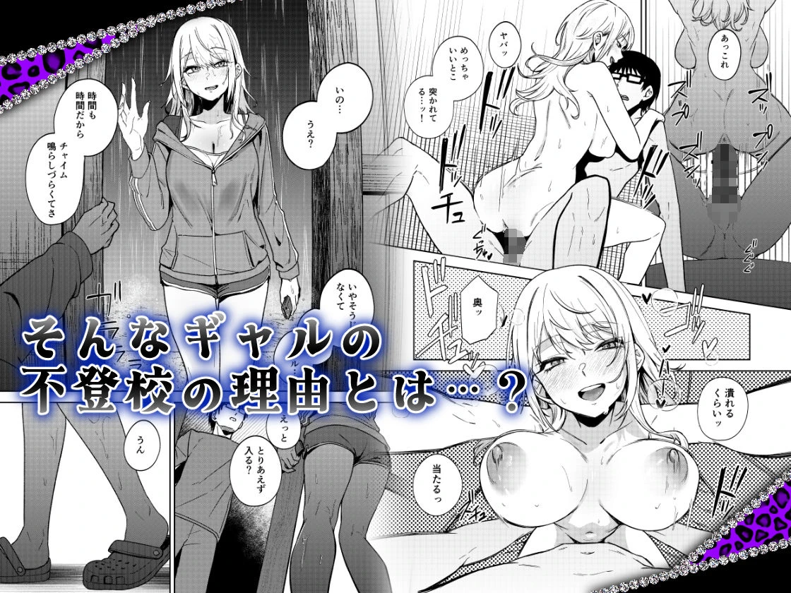 暇人ギャルは僕の事があんまり好きじゃない 7ページ