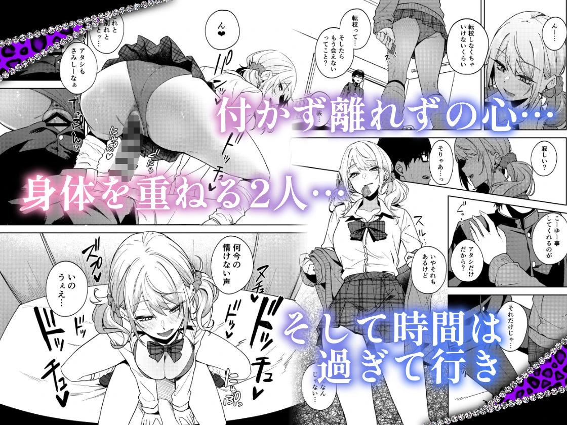 暇人ギャルは僕の事があんまり好きじゃない 8ページ