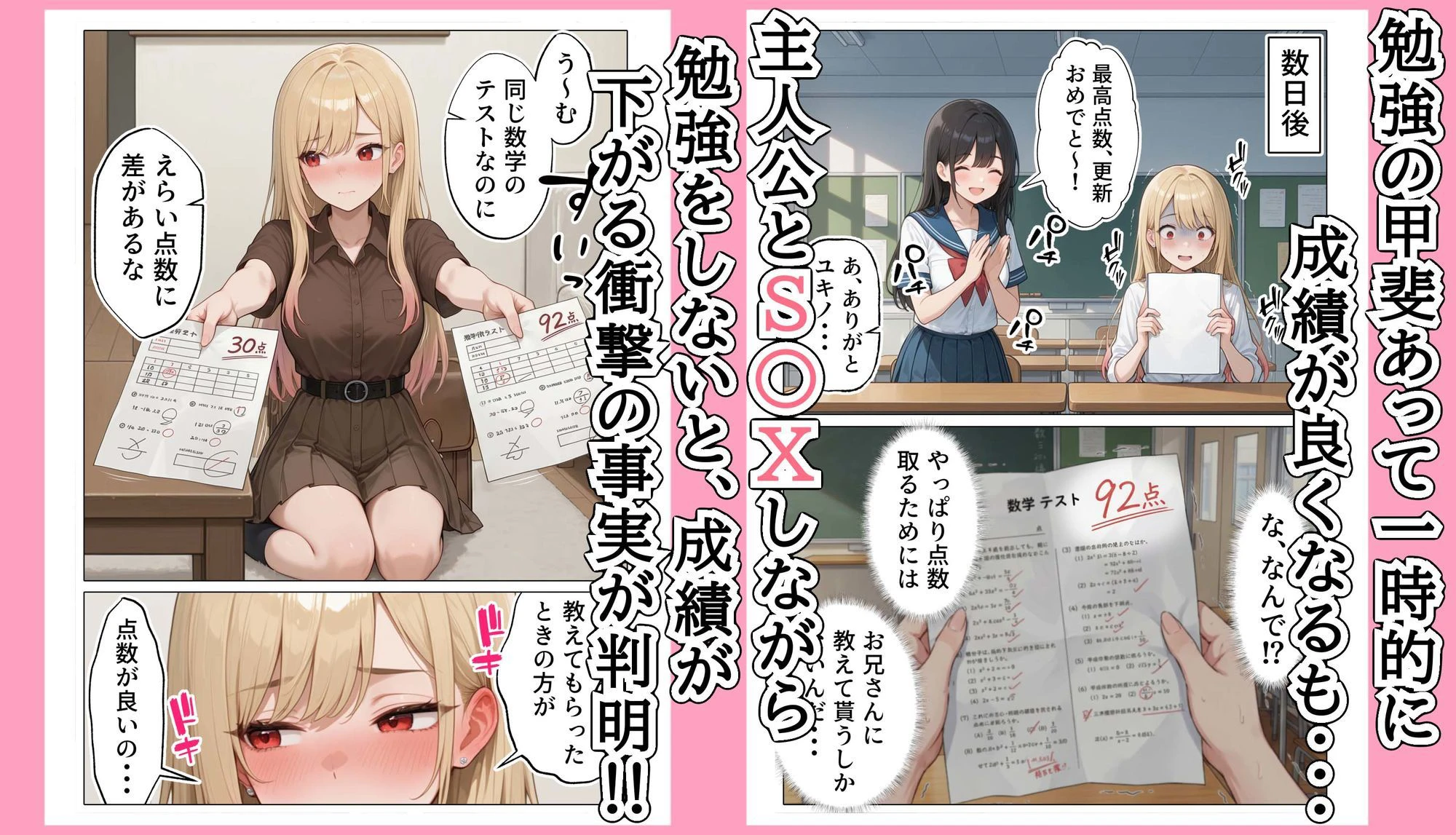 【続編:白ギャルJK2】ラブドール頼んだら、白ギャルJKが来た 8ページ