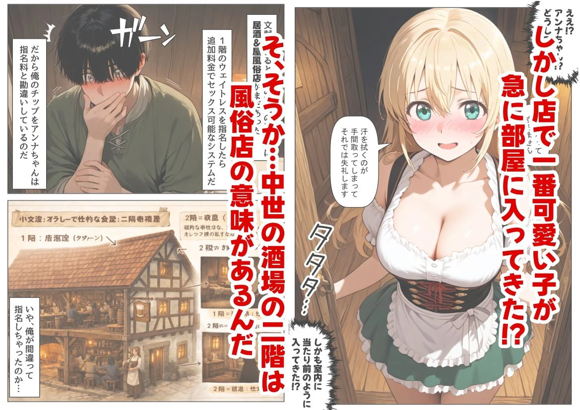 中世ヨーロッパに俺が転移したら、エロすぎた史実の話 その1 5ページ