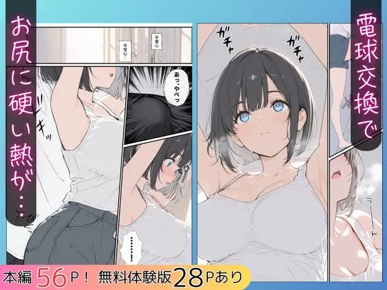 物価高で同棲した巨乳黒髪ボブ妹に密着勃起…ごっくんフェラから甘々中出しSEXした話 5ページ