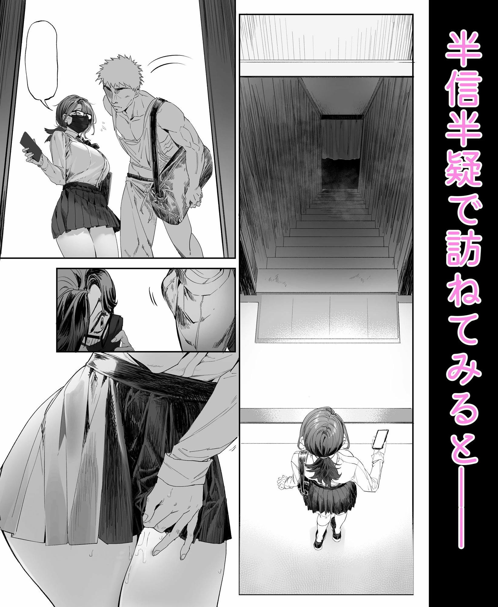 会員制全裸ジム―着衣禁止 3ページ