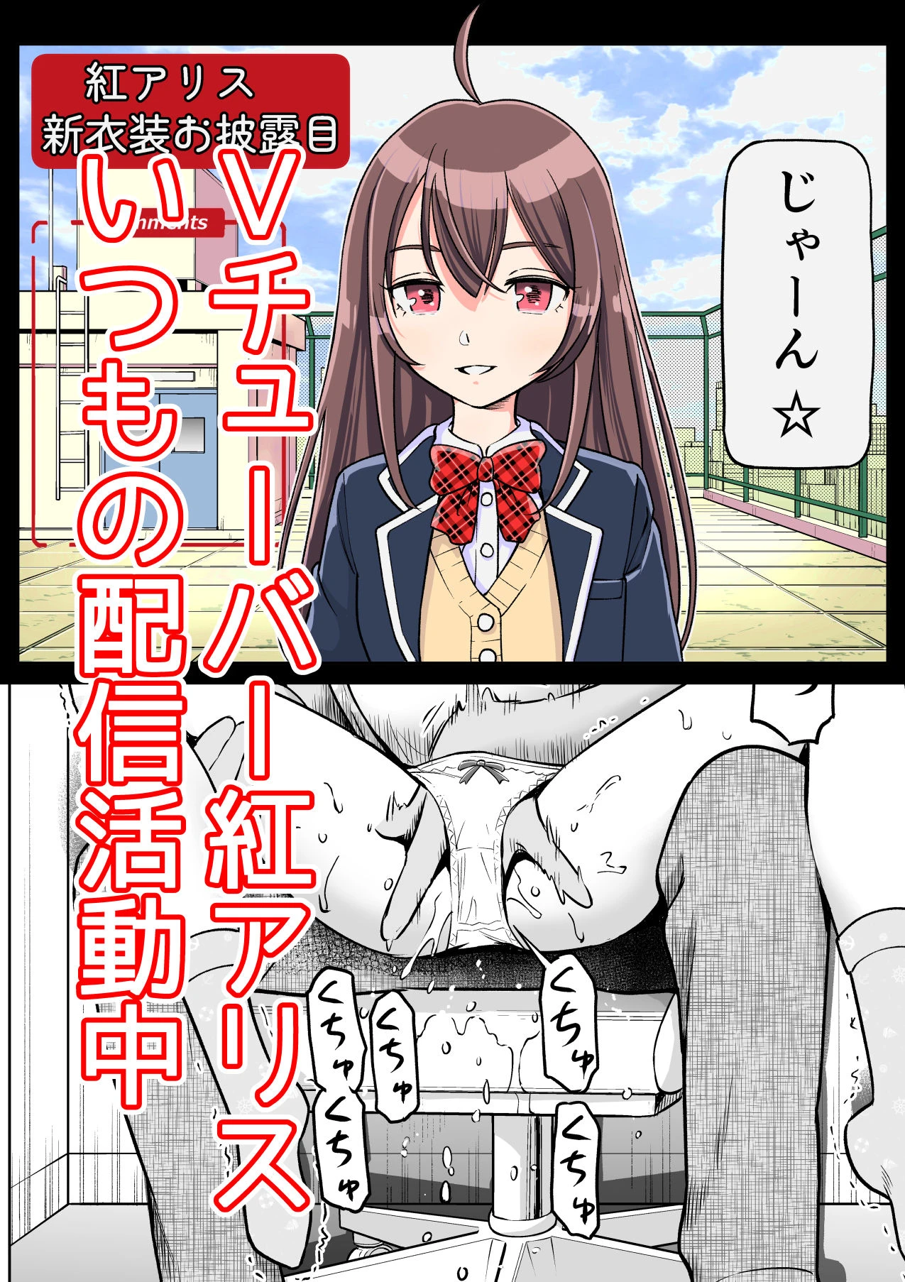 推しはヤれる時にヤれ2 2ページ