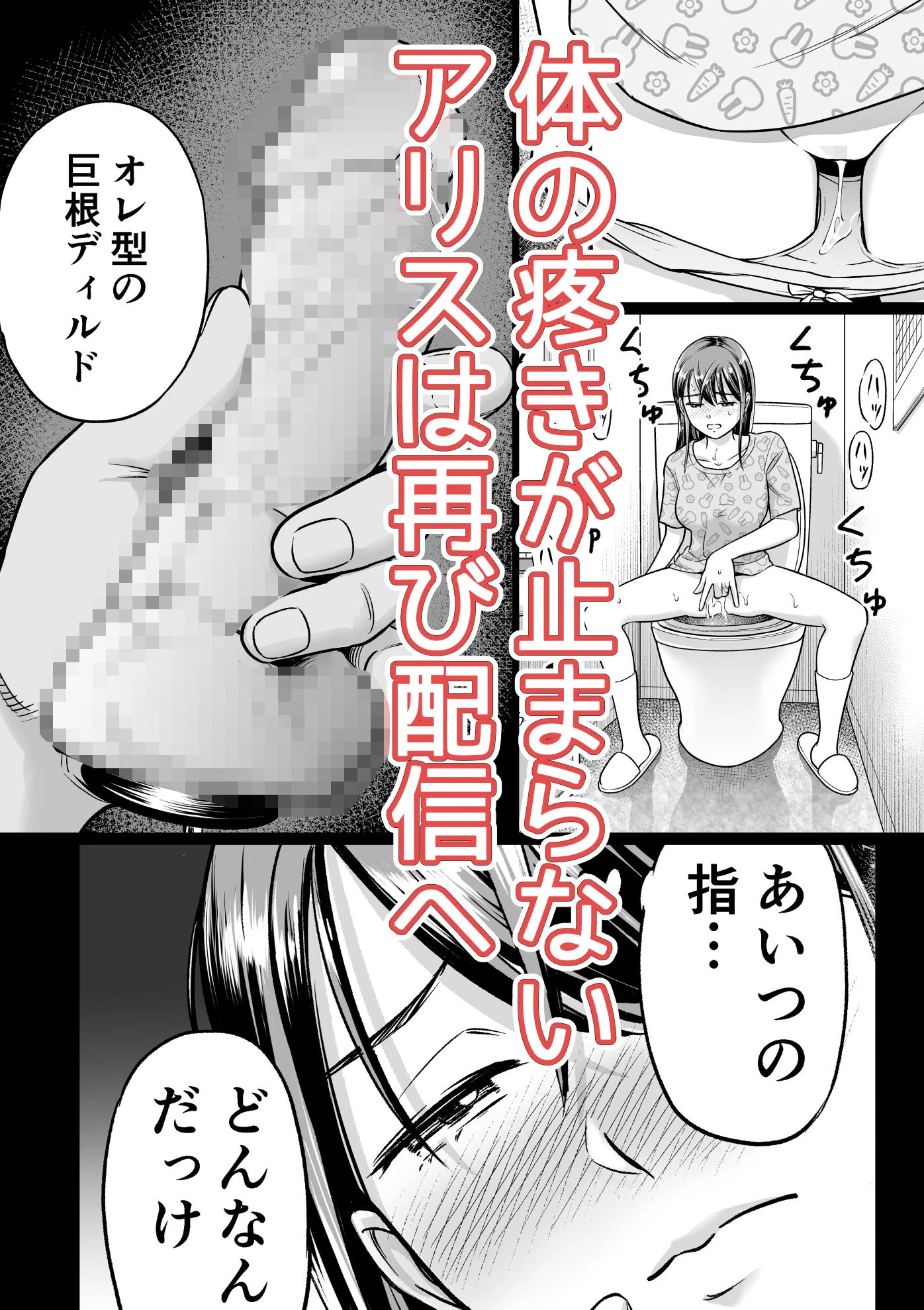 推しはヤれる時にヤれ2 6ページ