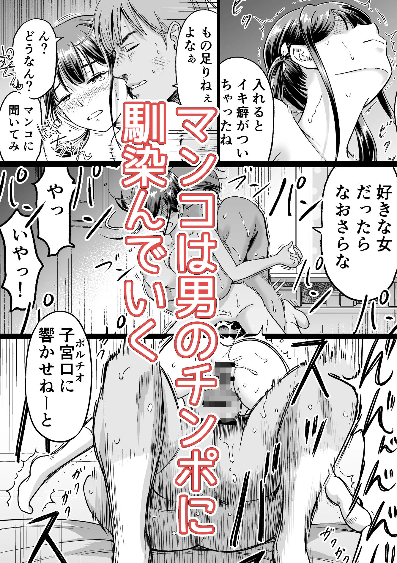 推しはヤれる時にヤれ2 9ページ