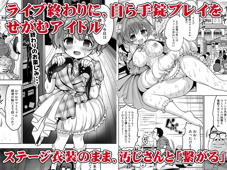 気持ち良すぎる枕営業第14話 エロ漫画 無料
