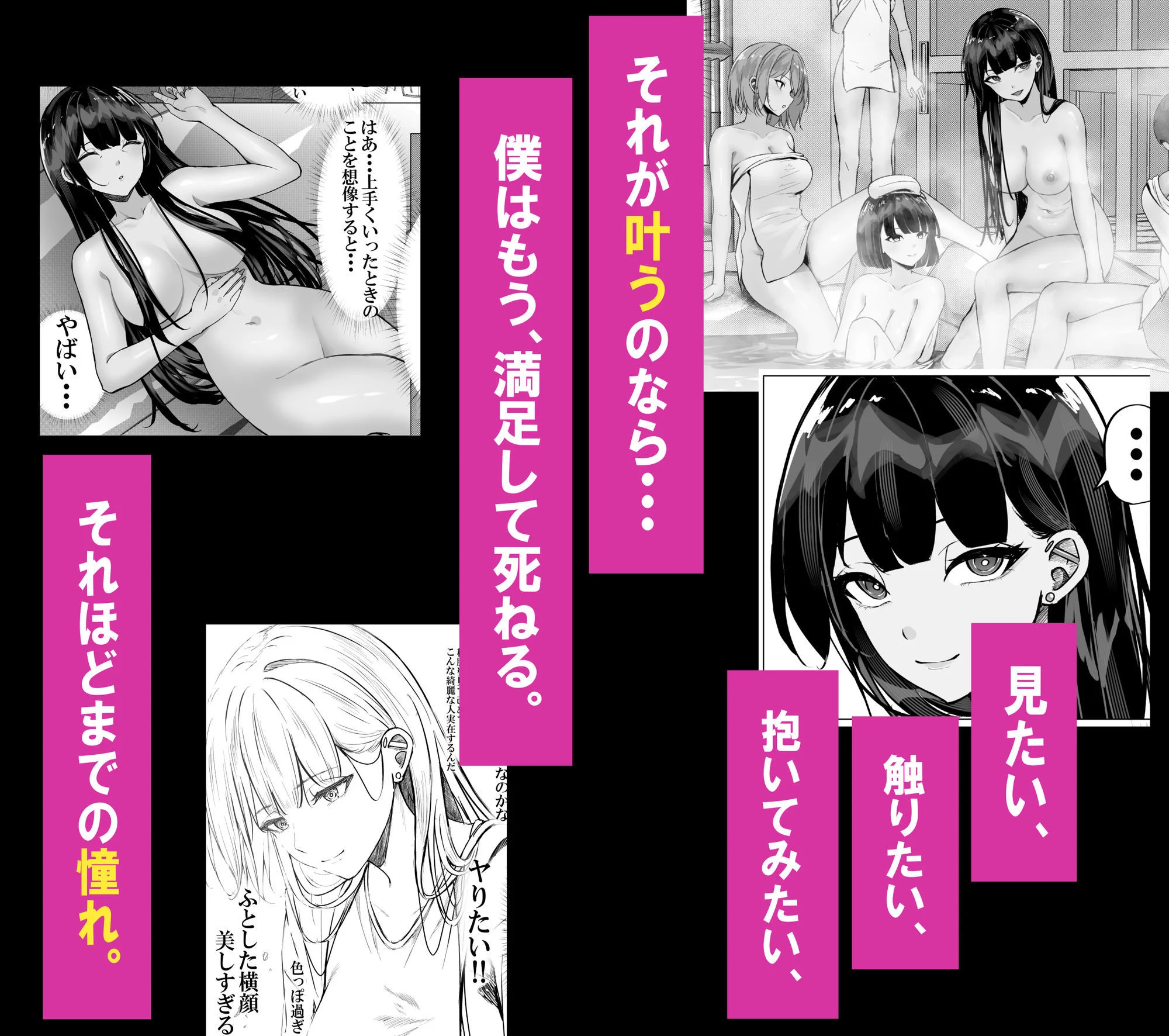 一軍ギャルを陰キャオタクの僕が犯？？話。 4ページ