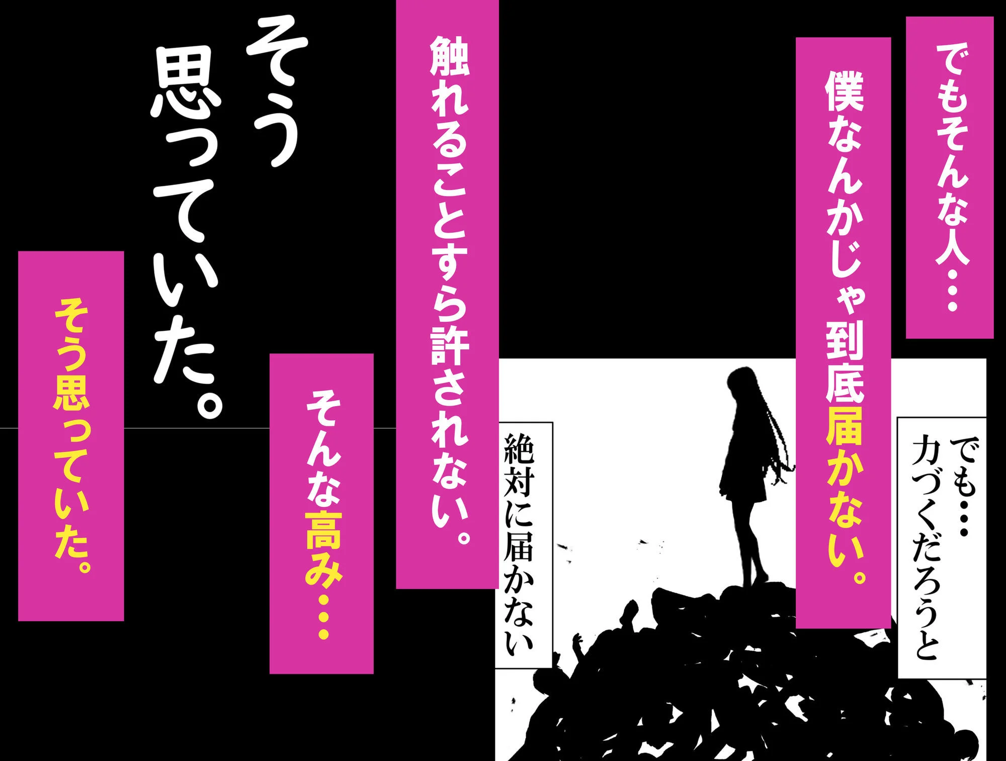一軍ギャルを陰キャオタクの僕が犯？？話。 5ページ