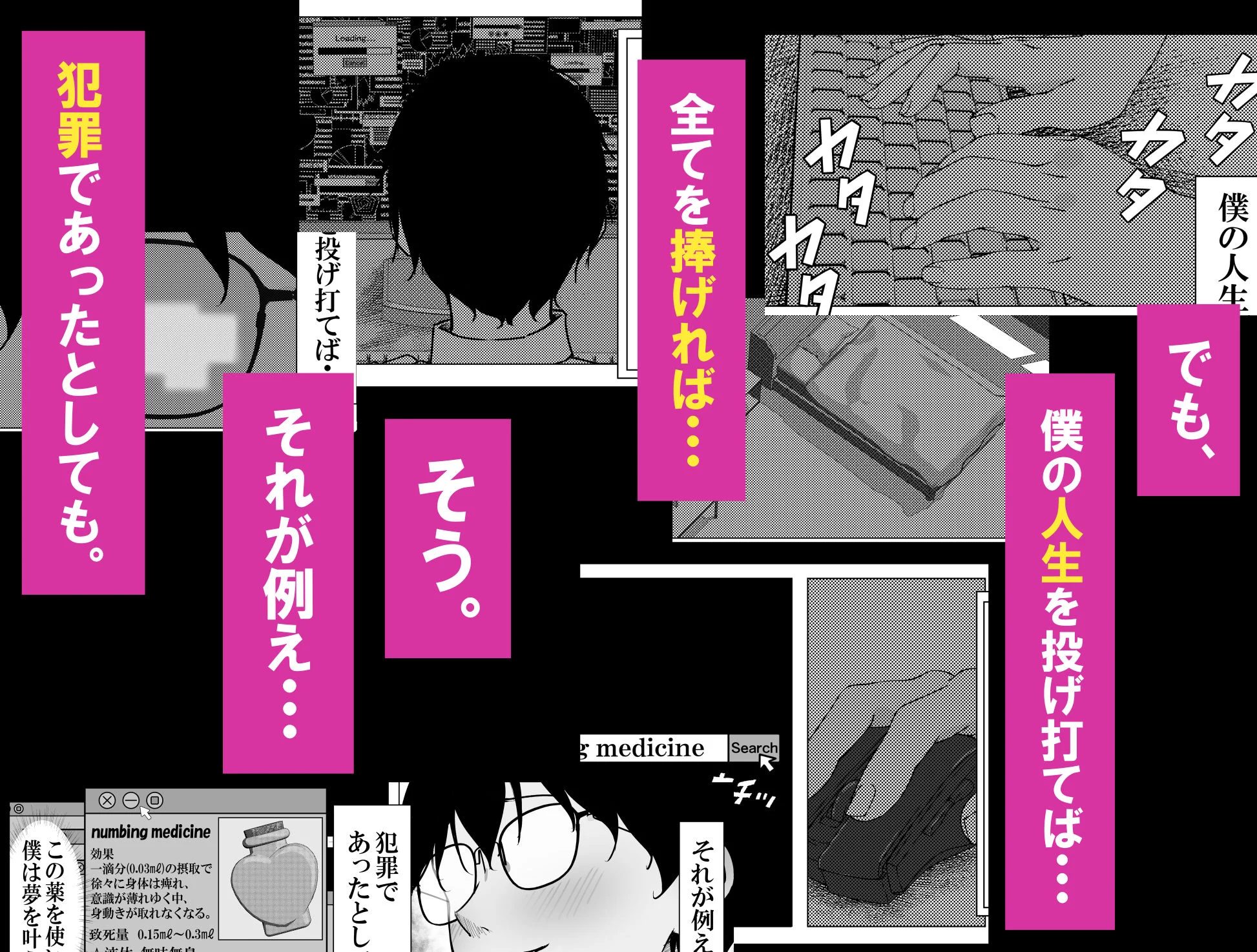 一軍ギャルを陰キャオタクの僕が犯？？話。 6ページ